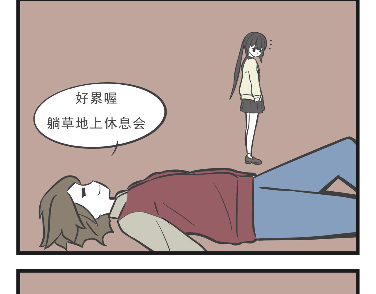 🍲这居然是校园日常 17 第14页