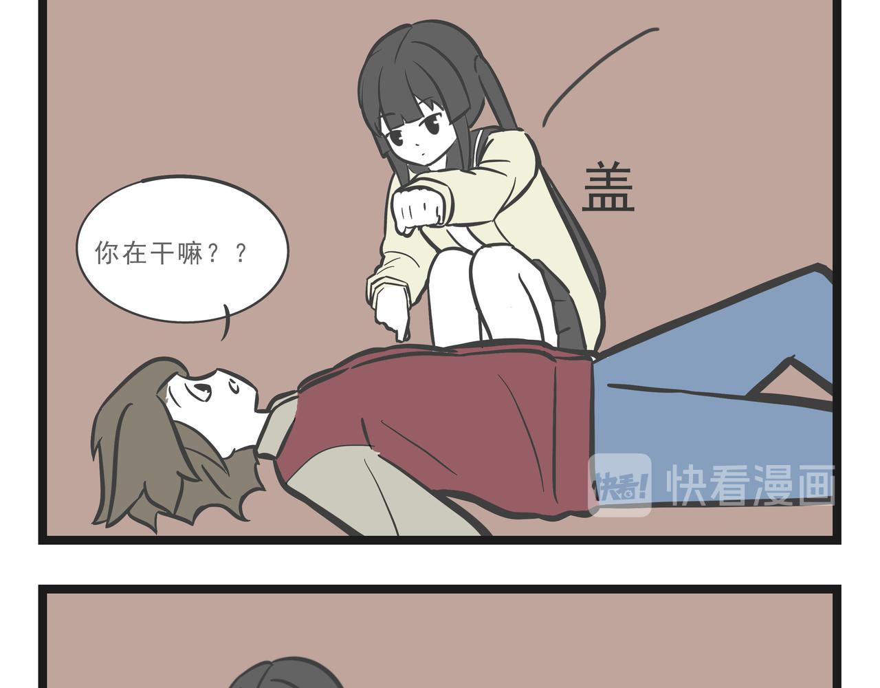 🍲这居然是校园日常 17 第15页
