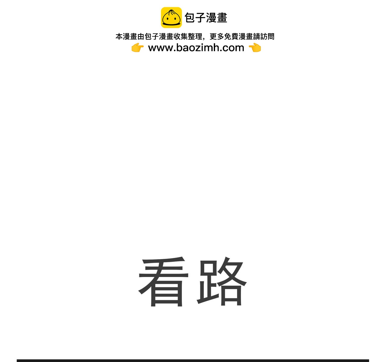🍲这居然是校园日常 17 第19页