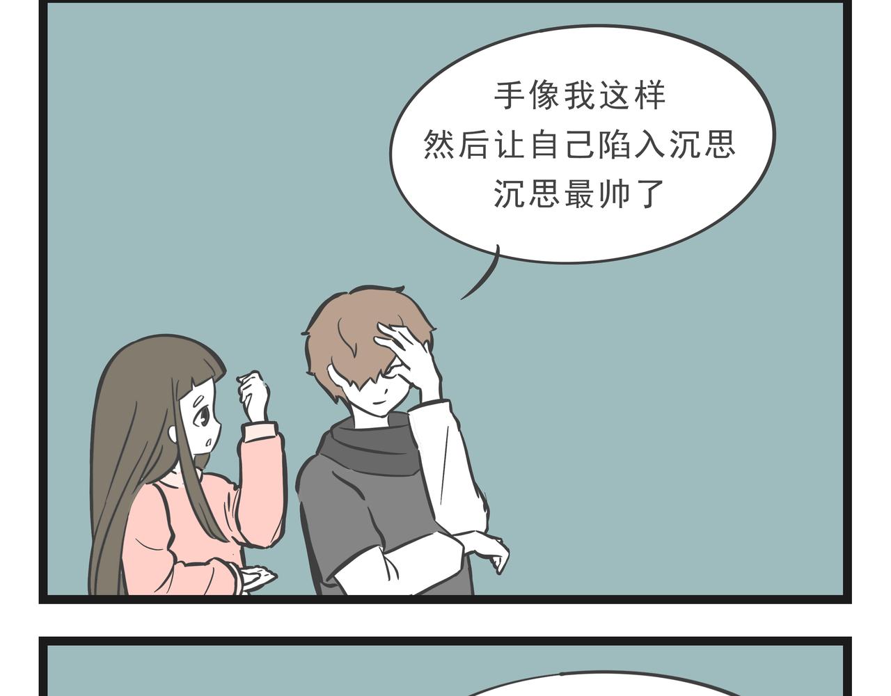🍲这居然是校园日常 17 第20页