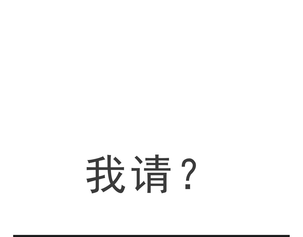 🍲这居然是校园日常 17 第25页