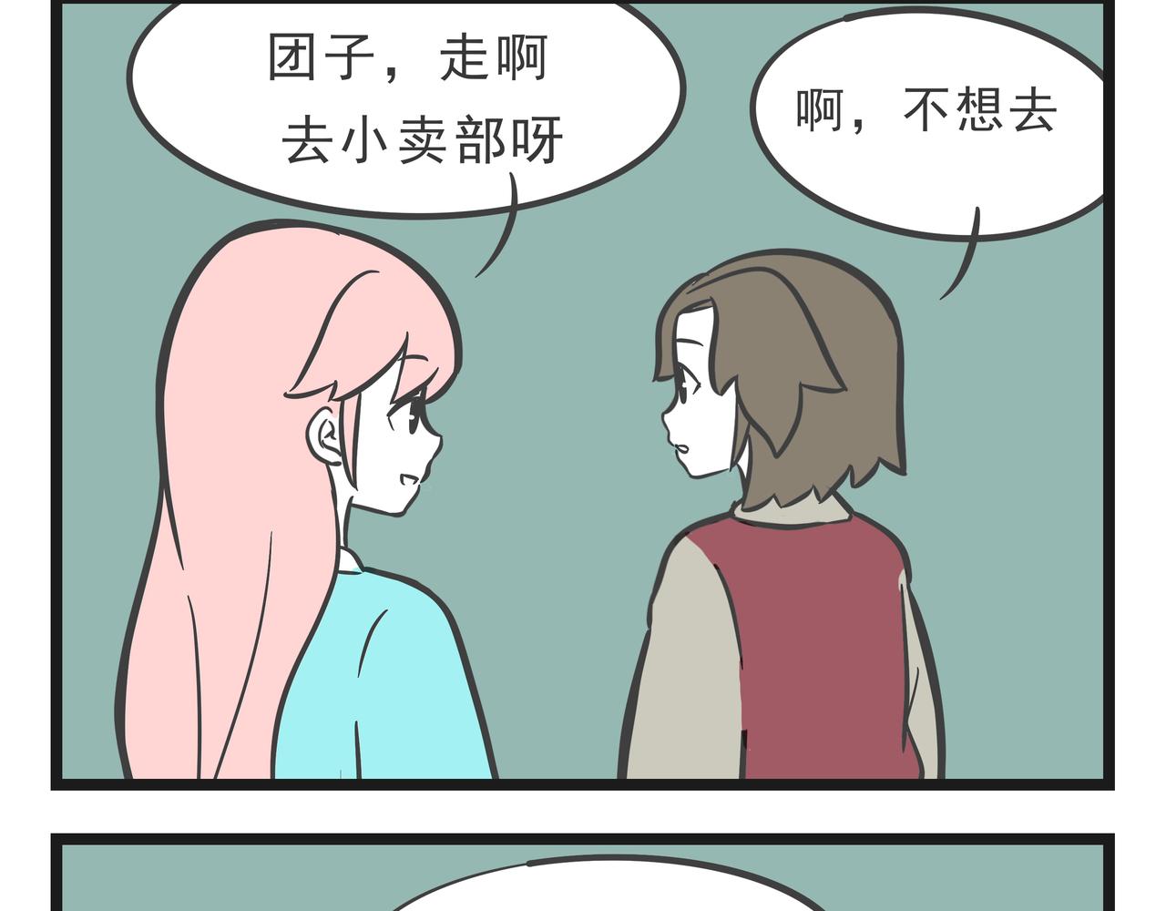 🍲这居然是校园日常 17 第26页