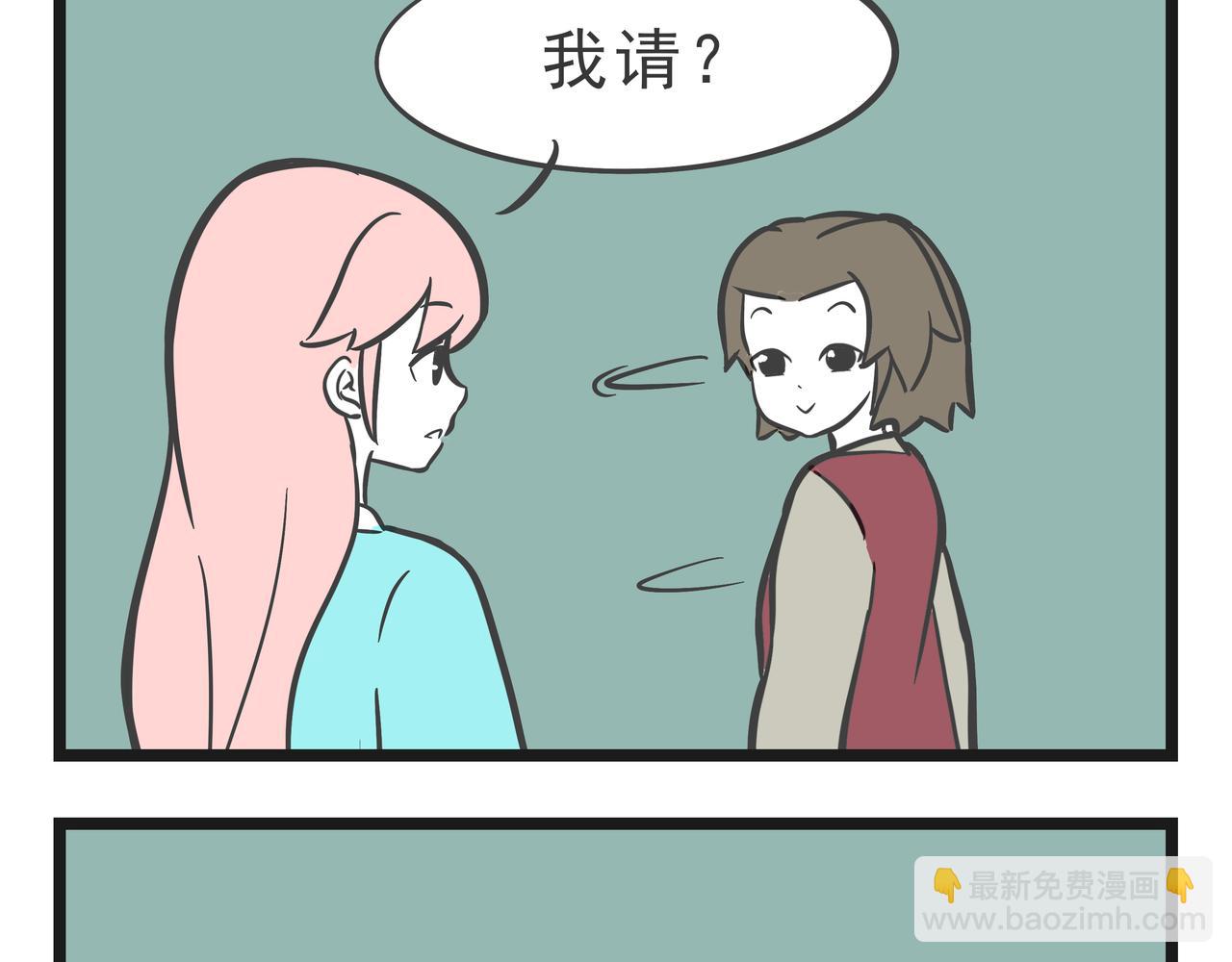🍲这居然是校园日常 17 第27页