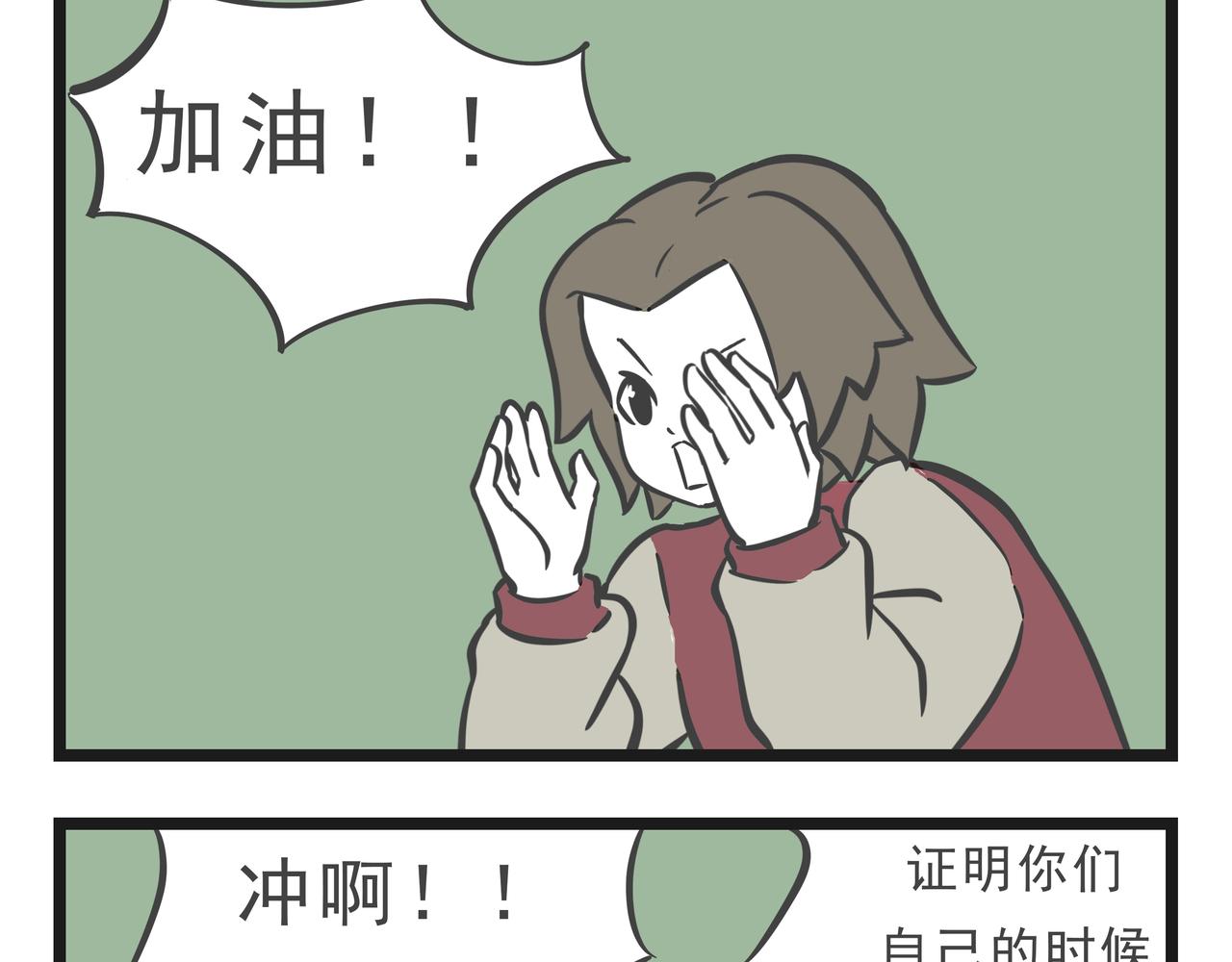 🍲这居然是校园日常 17 第3页