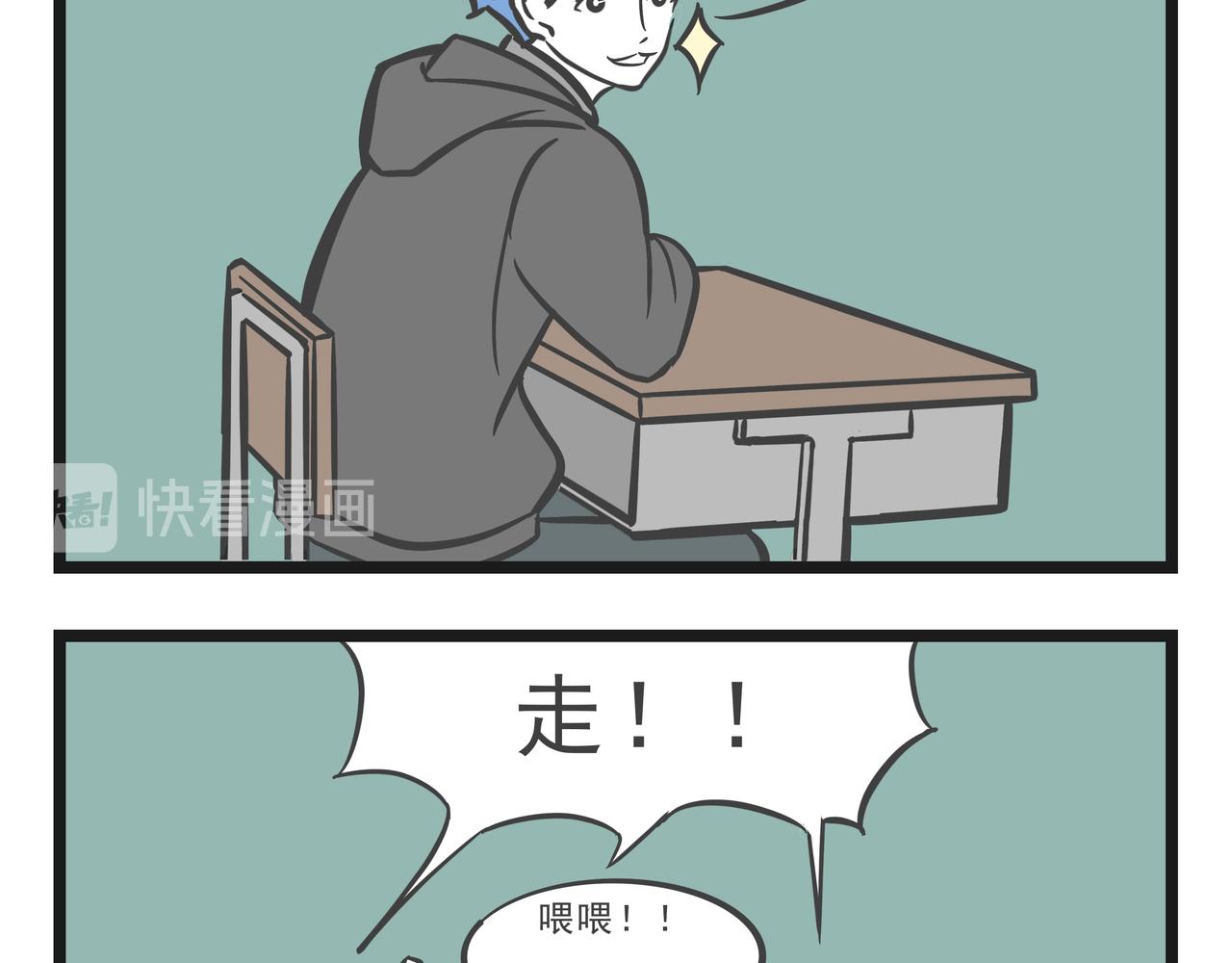 🍲这居然是校园日常 17 第30页