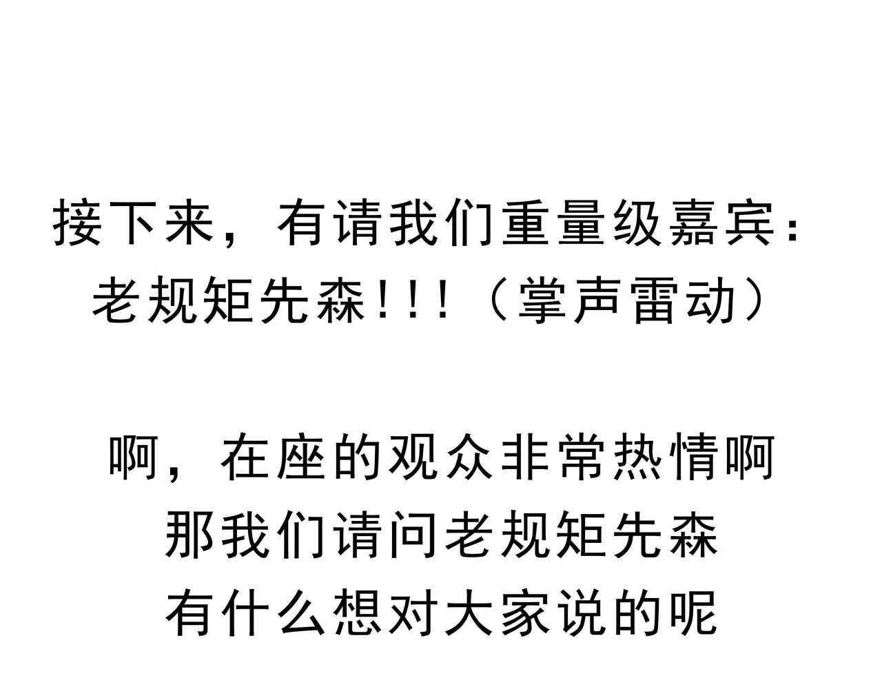 🍲这居然是校园日常 17 第32页