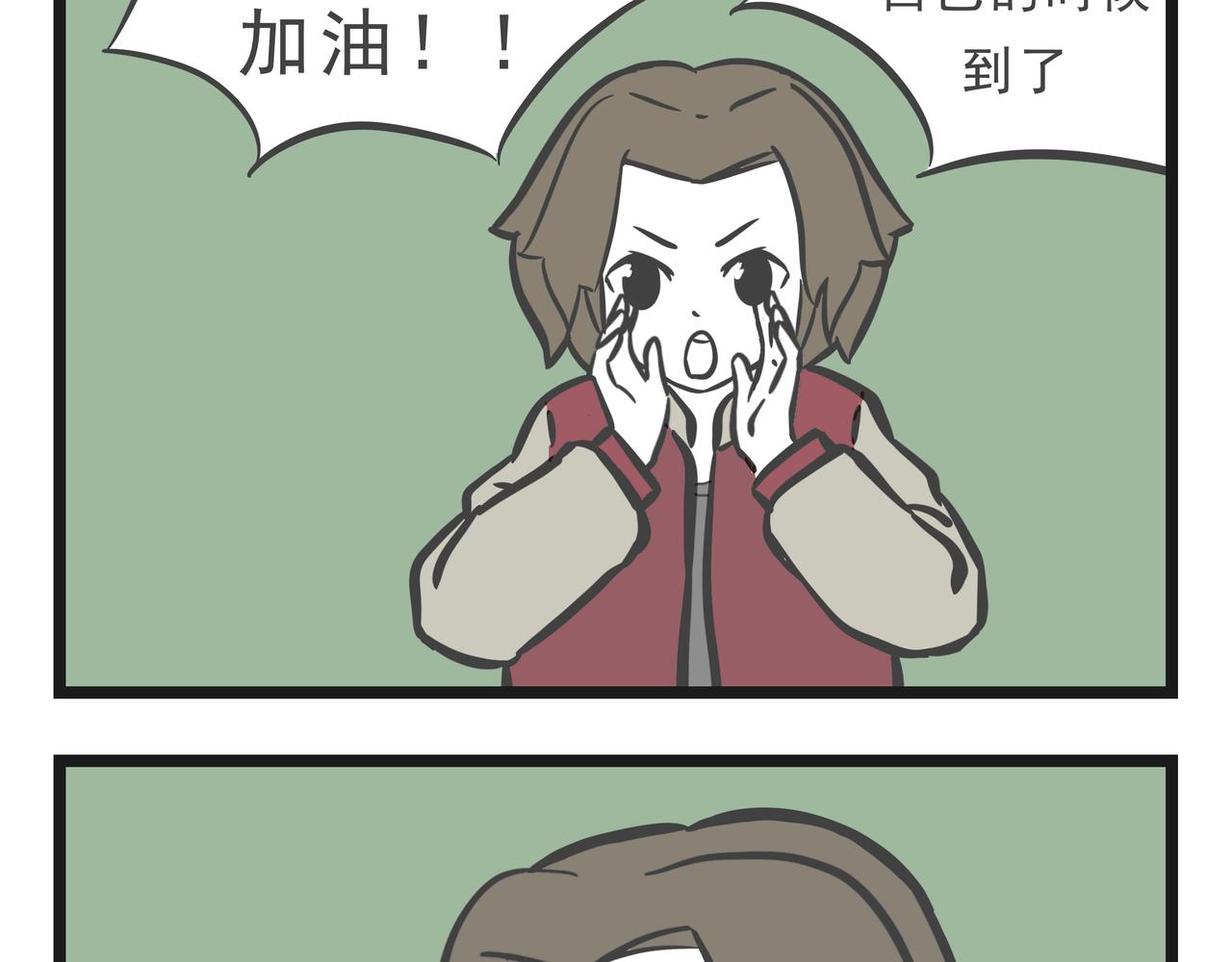 🍲这居然是校园日常 17 第4页