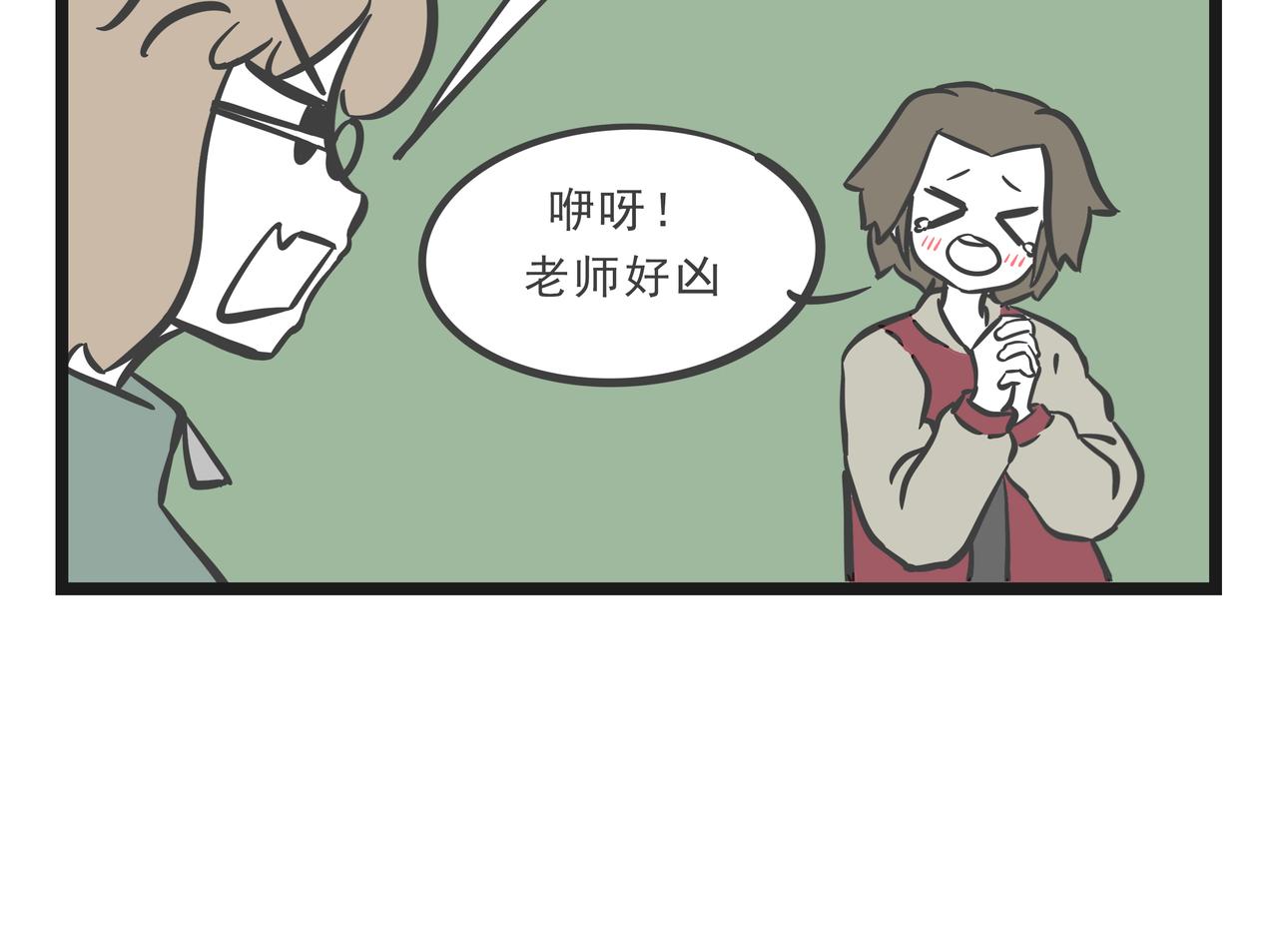 🍲这居然是校园日常 17 第6页