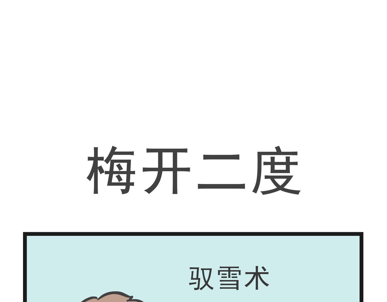 🍲这居然是校园日常 今年会下雪吗 第14页