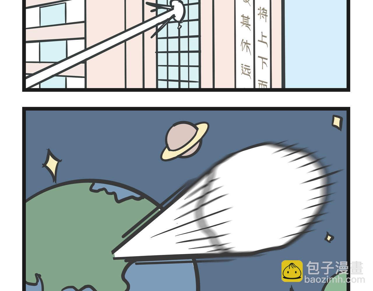 🍲这居然是校园日常 今年会下雪吗 第23页