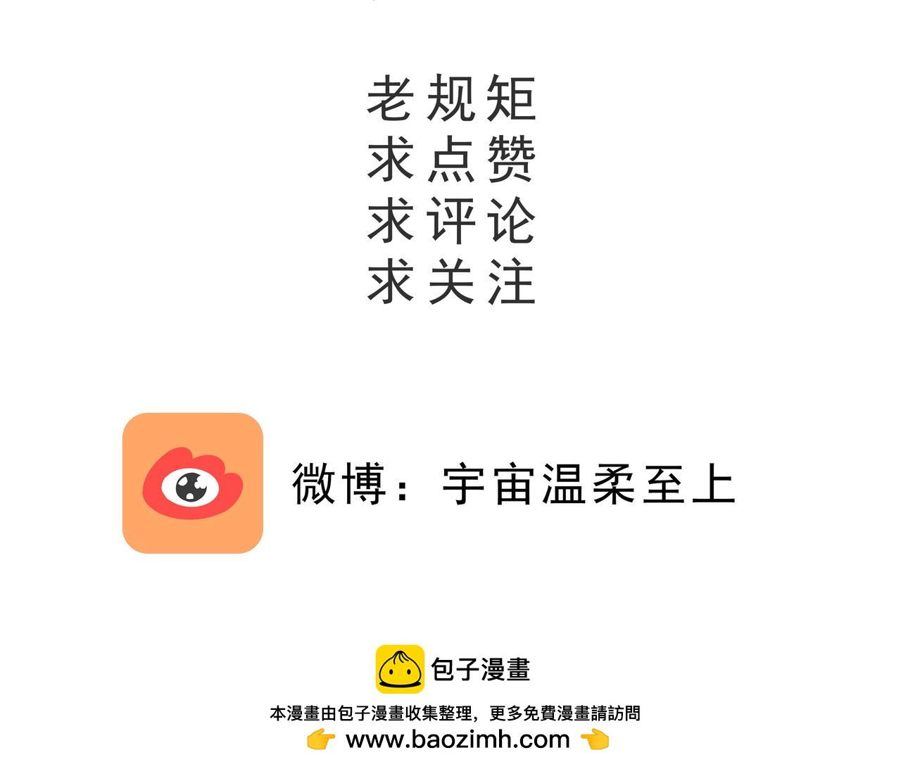🍲这居然是校园日常 今年会下雪吗 第27页