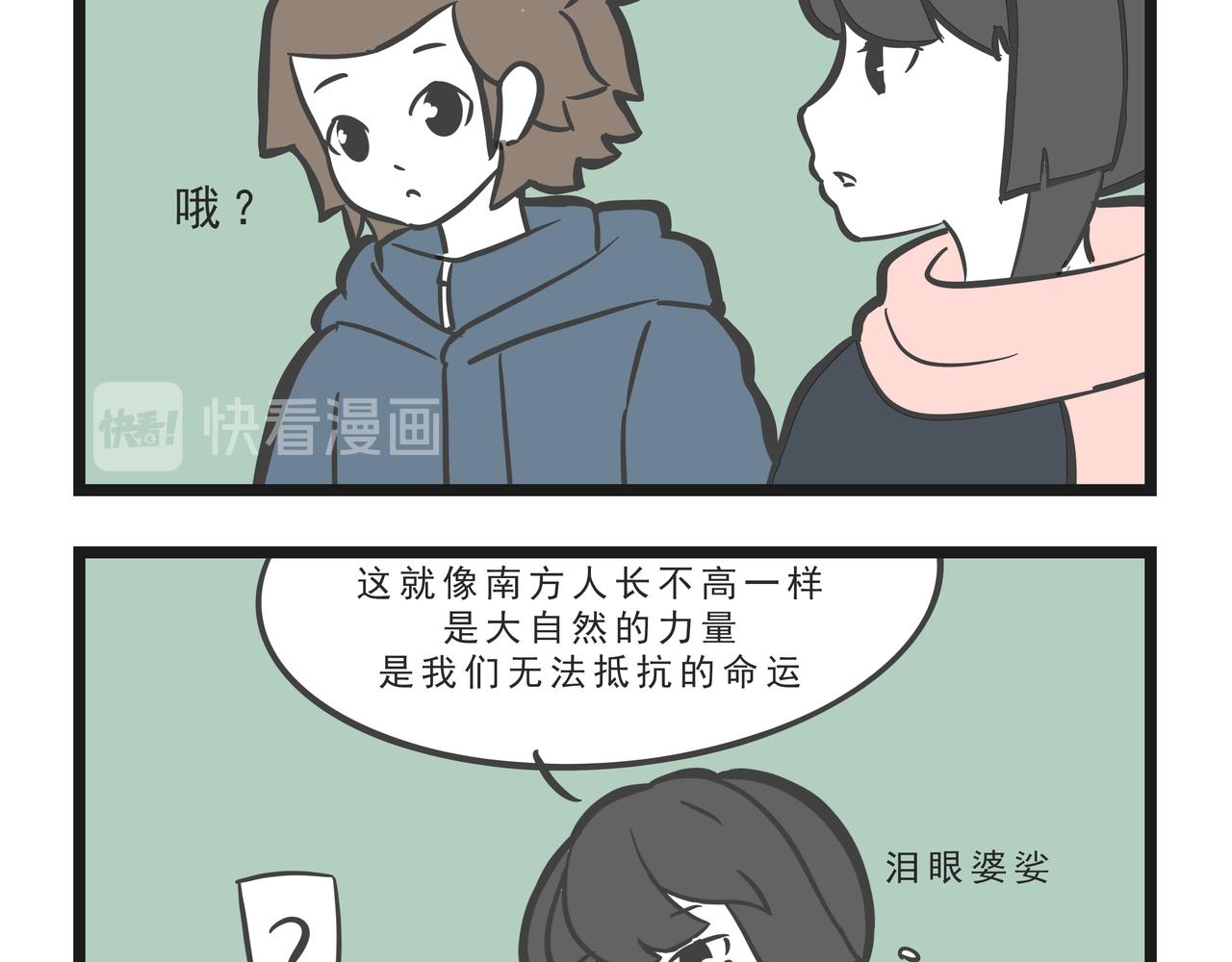 🍲这居然是校园日常 今年会下雪吗 第3页