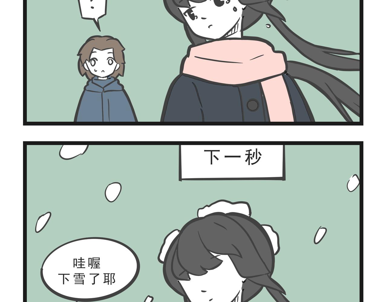 🍲这居然是校园日常 今年会下雪吗 第4页
