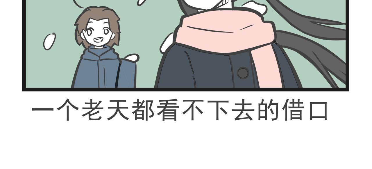 🍲这居然是校园日常 今年会下雪吗 第5页