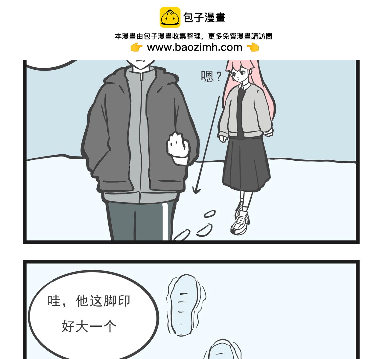🍲这居然是校园日常 今年会下雪吗 第7页