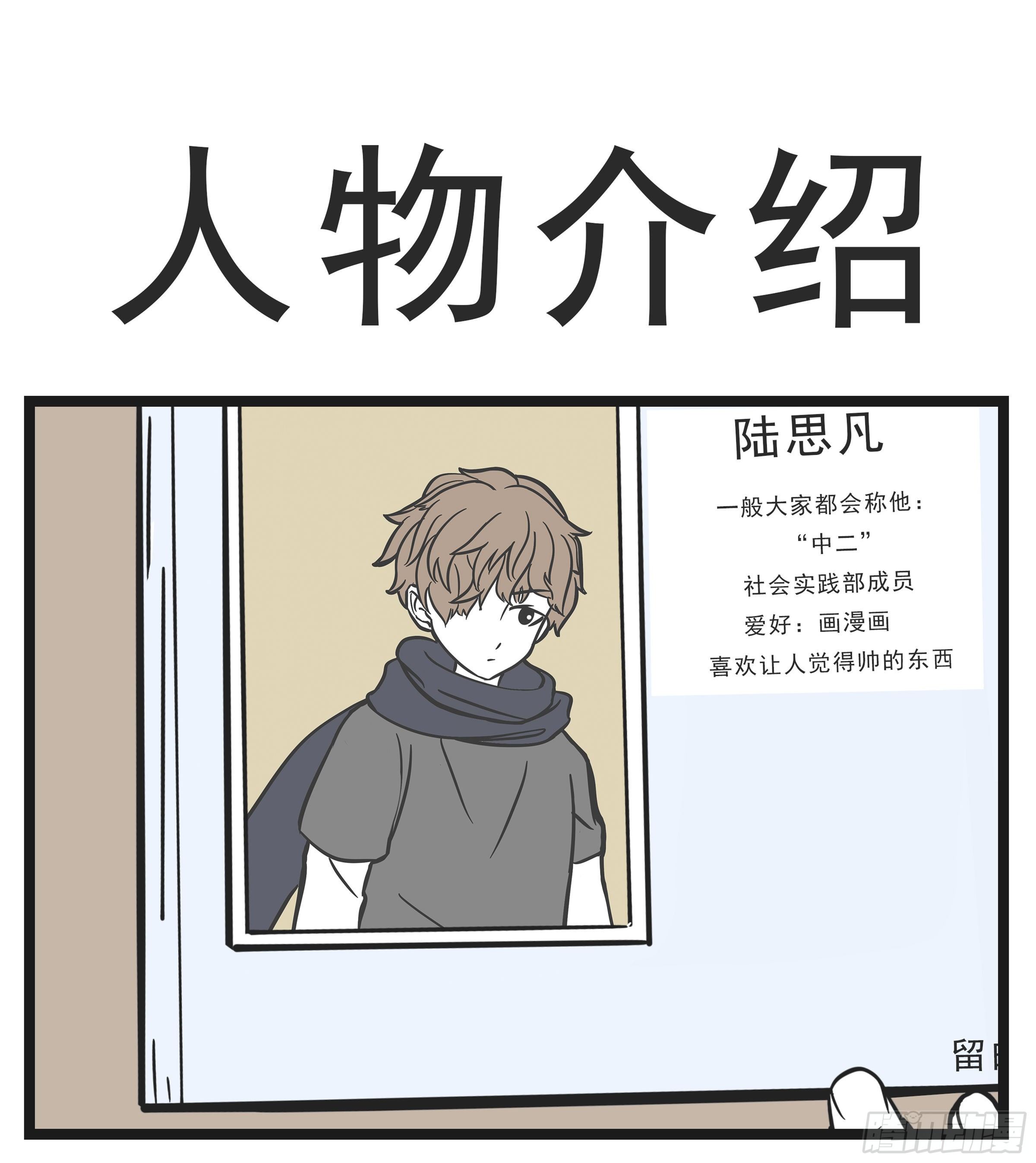 🍲这居然是校园日常 3 第10页