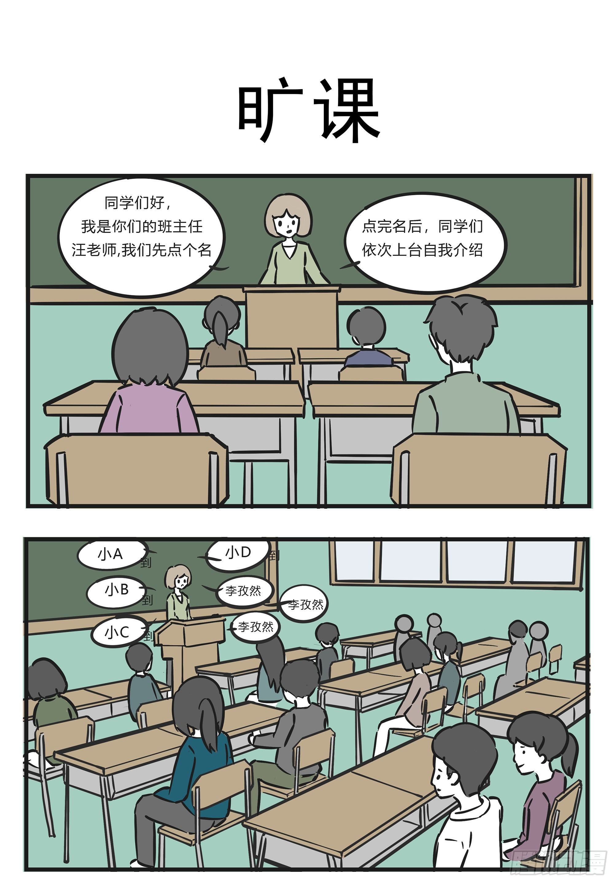 🍲这居然是校园日常 3 第3页