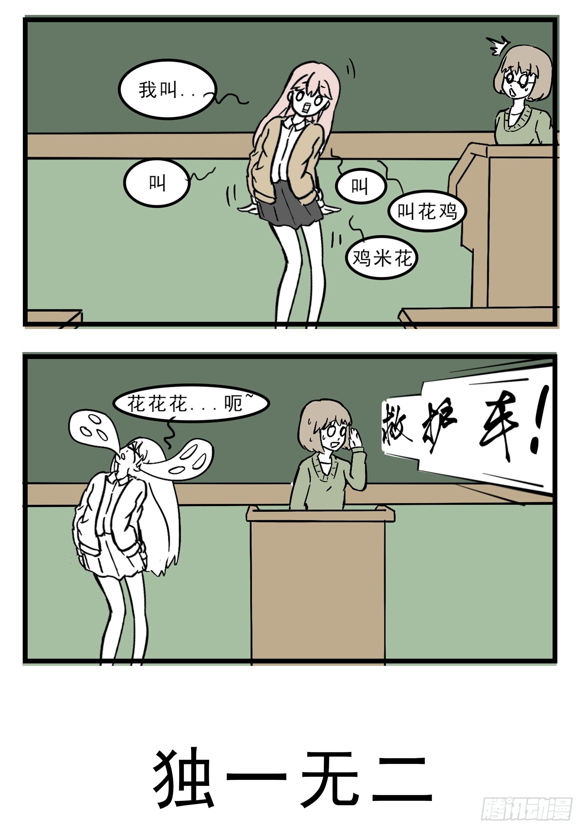 🍲这居然是校园日常 3 第7页