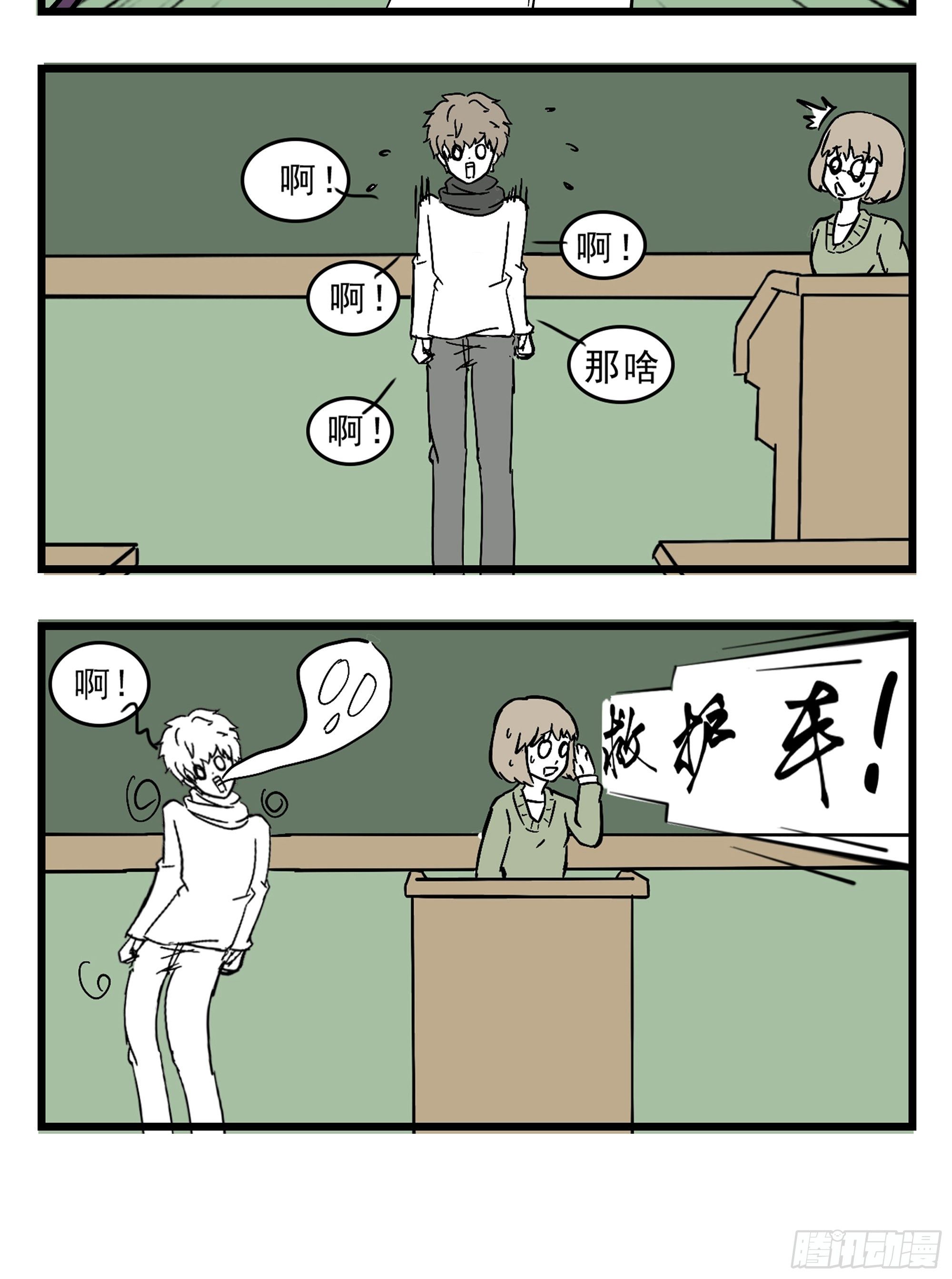 🍲这居然是校园日常 3 第9页