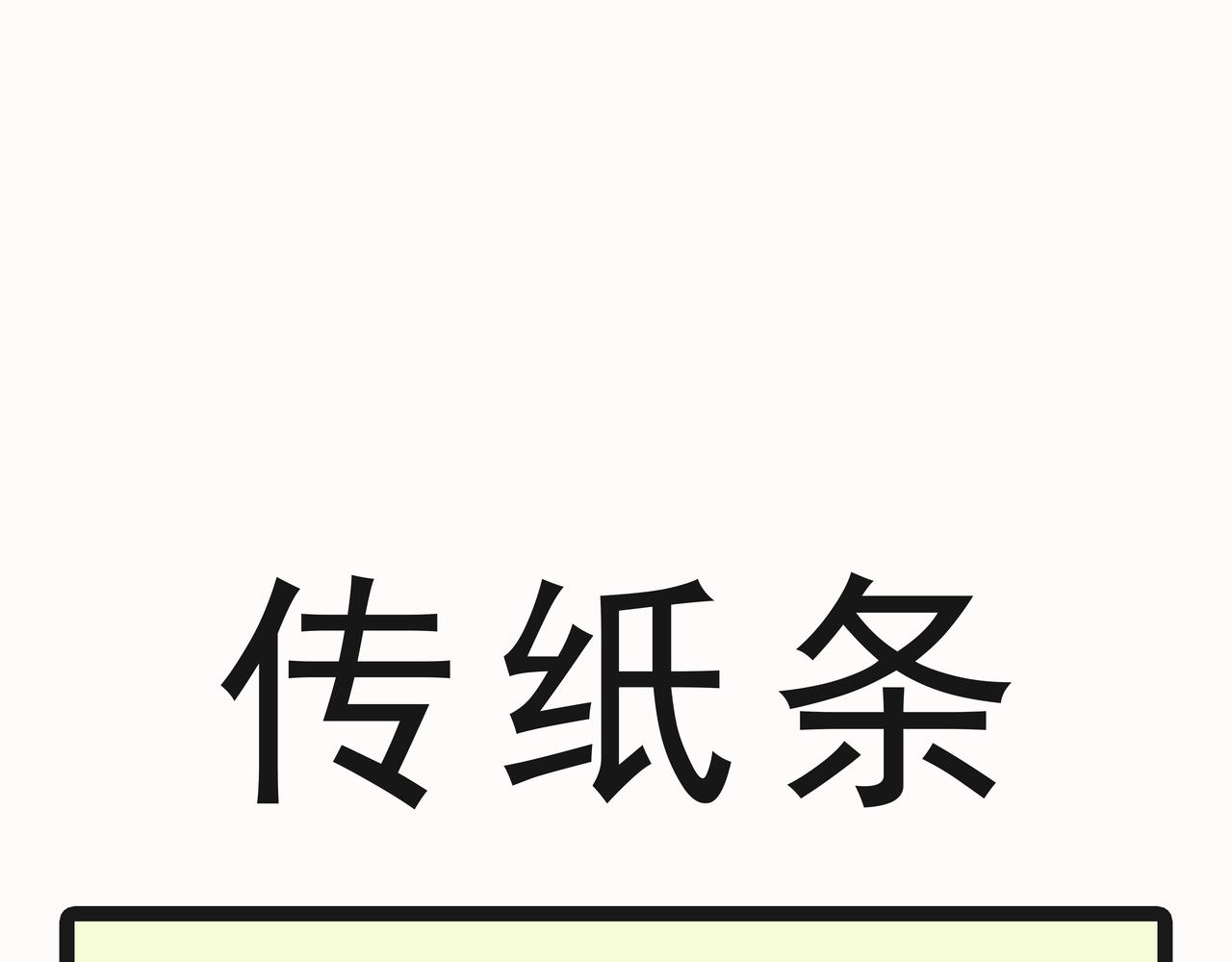 🍲这居然是校园日常 23目标 第1页