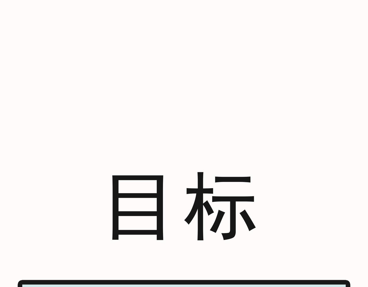 🍲这居然是校园日常 23目标 第13页