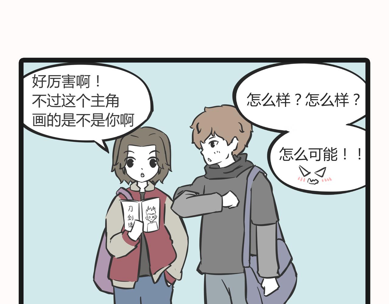 🍲这居然是校园日常 23目标 第15页