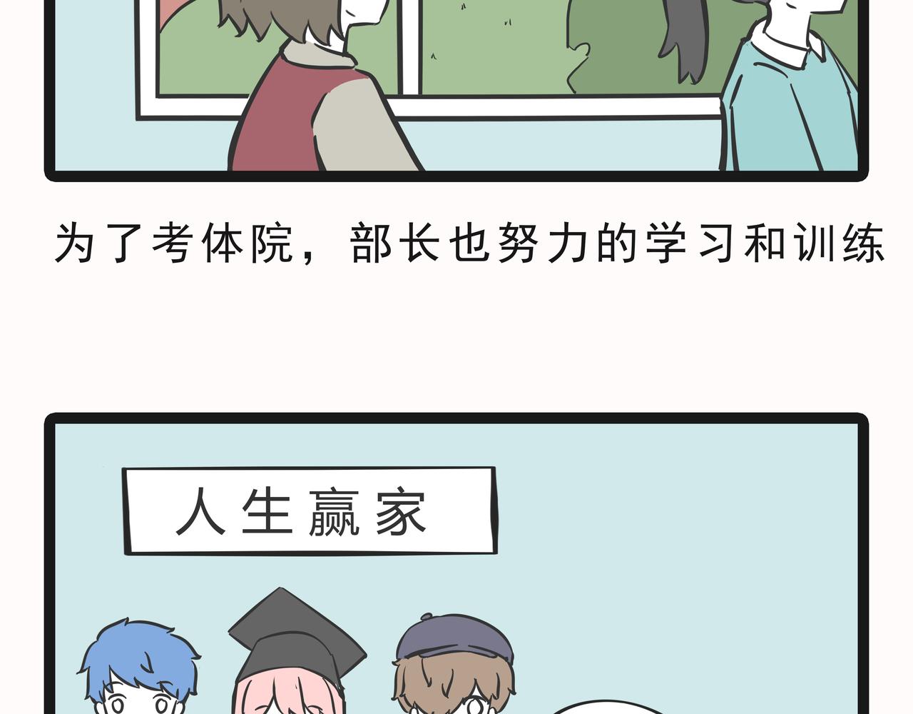 🍲这居然是校园日常 23目标 第17页