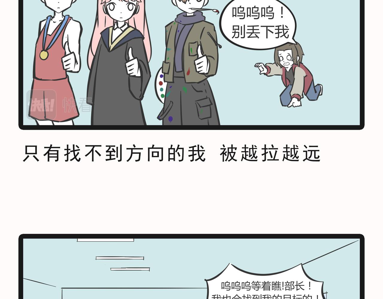 🍲这居然是校园日常 23目标 第18页