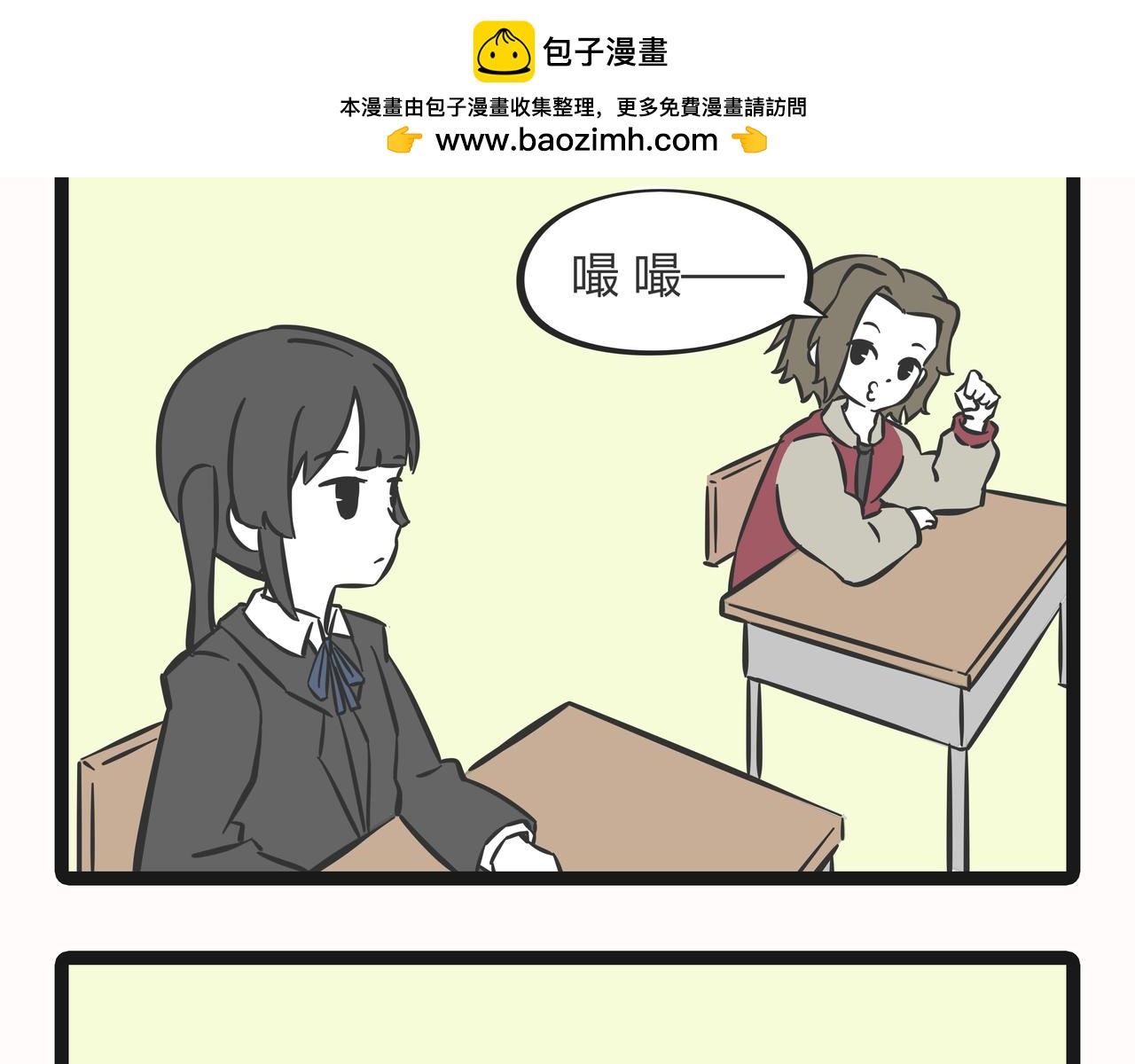 🍲这居然是校园日常 23目标 第2页