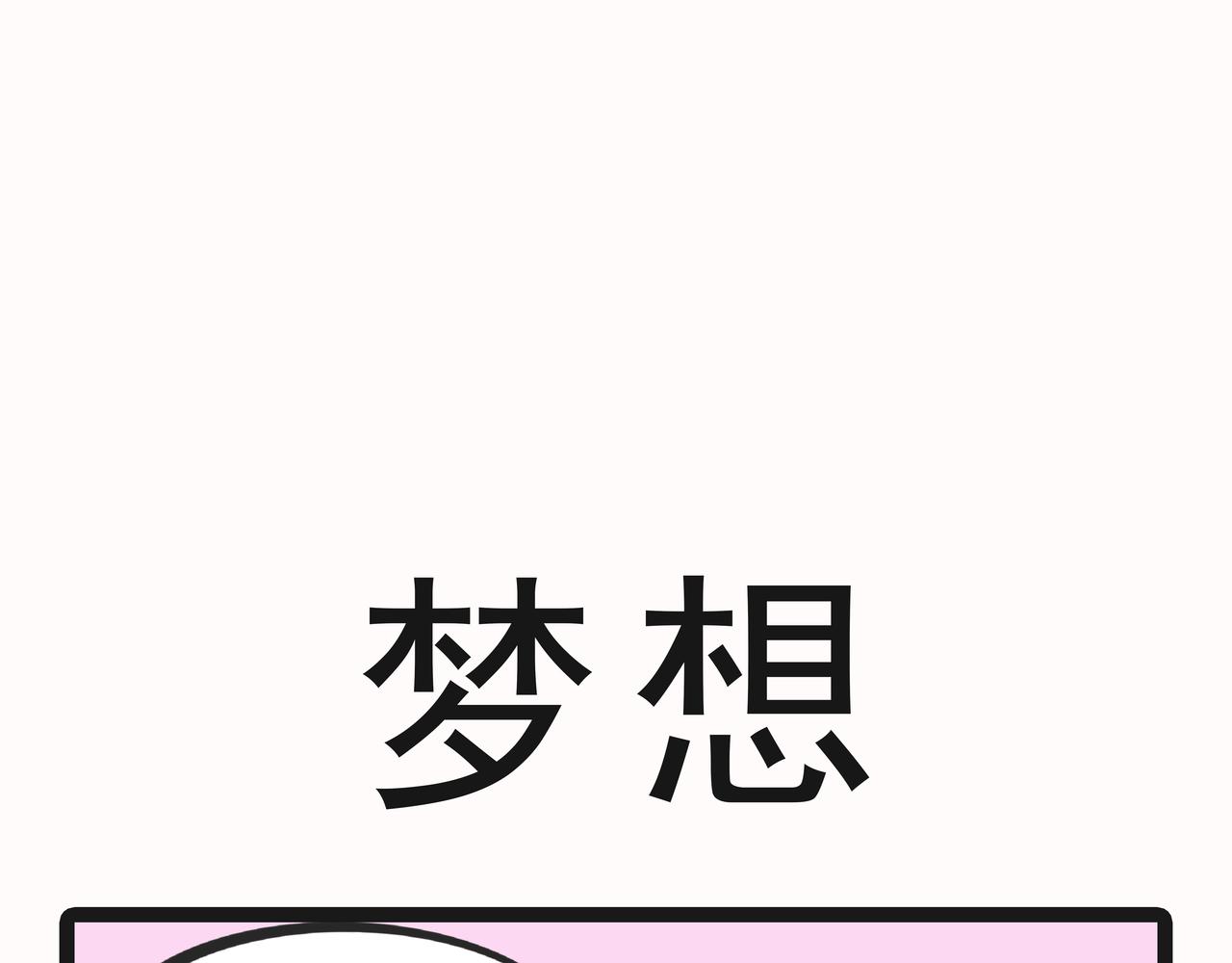 🍲这居然是校园日常 23目标 第20页