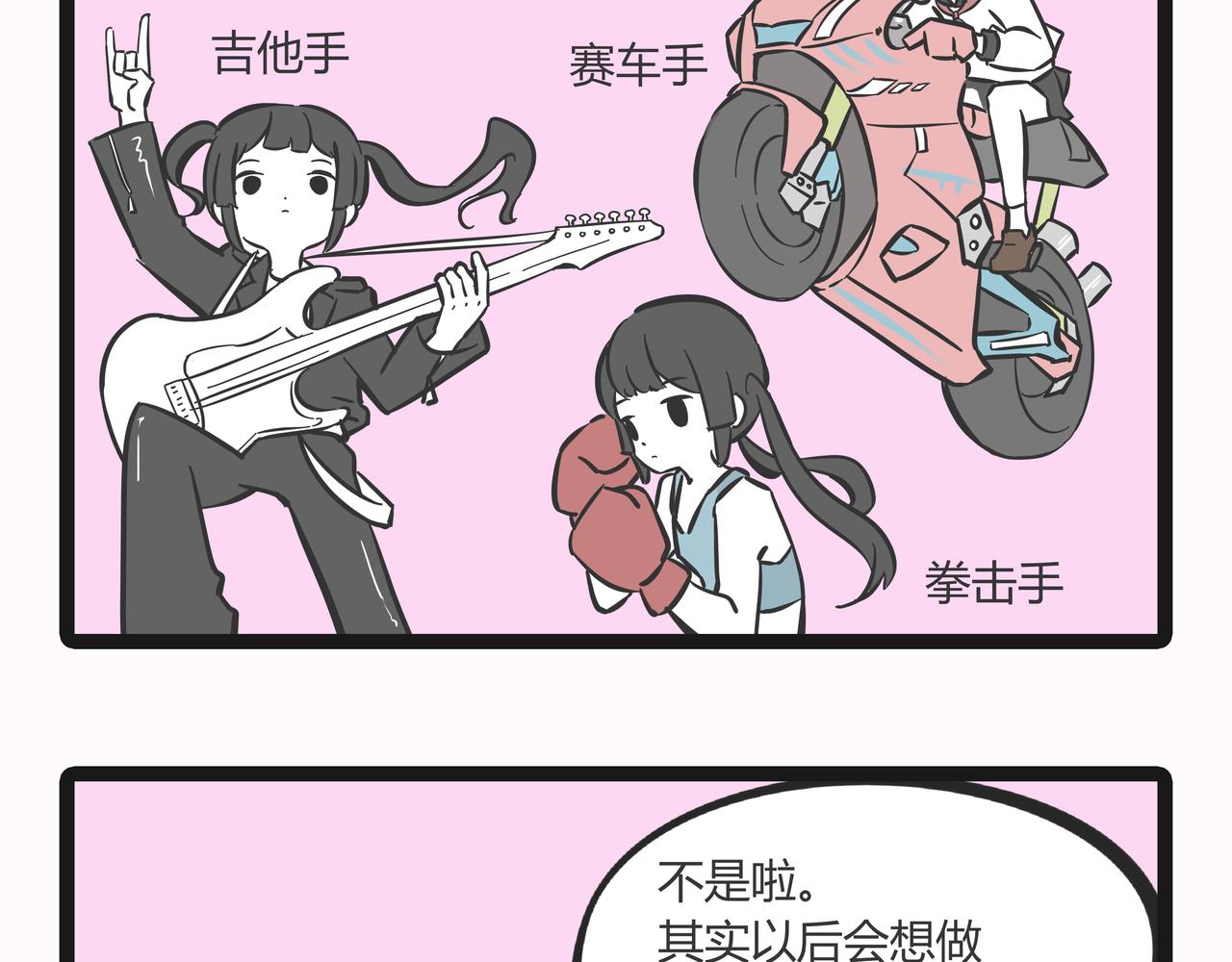 🍲这居然是校园日常 23目标 第23页