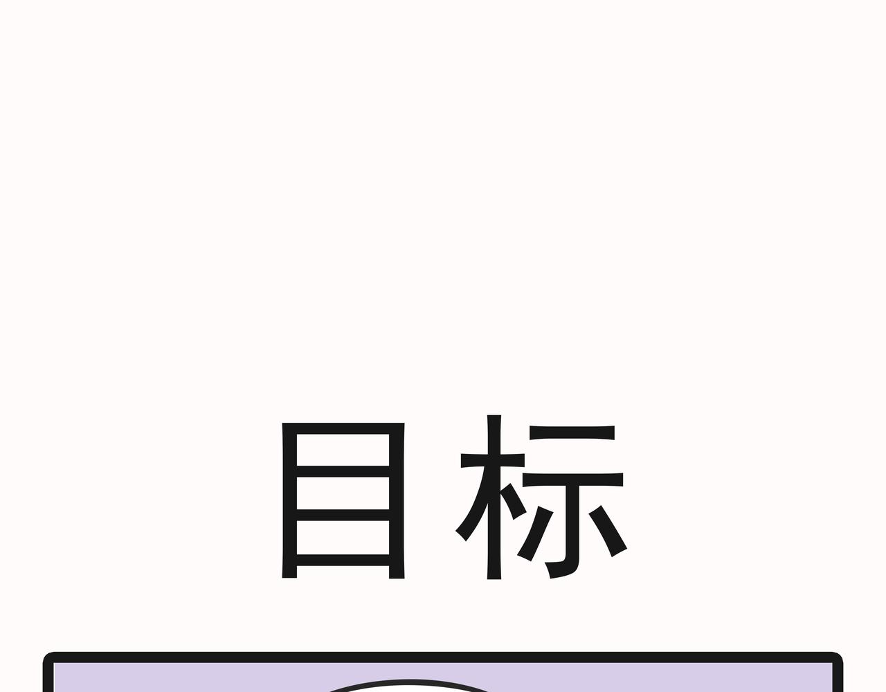 🍲这居然是校园日常 23目标 第26页