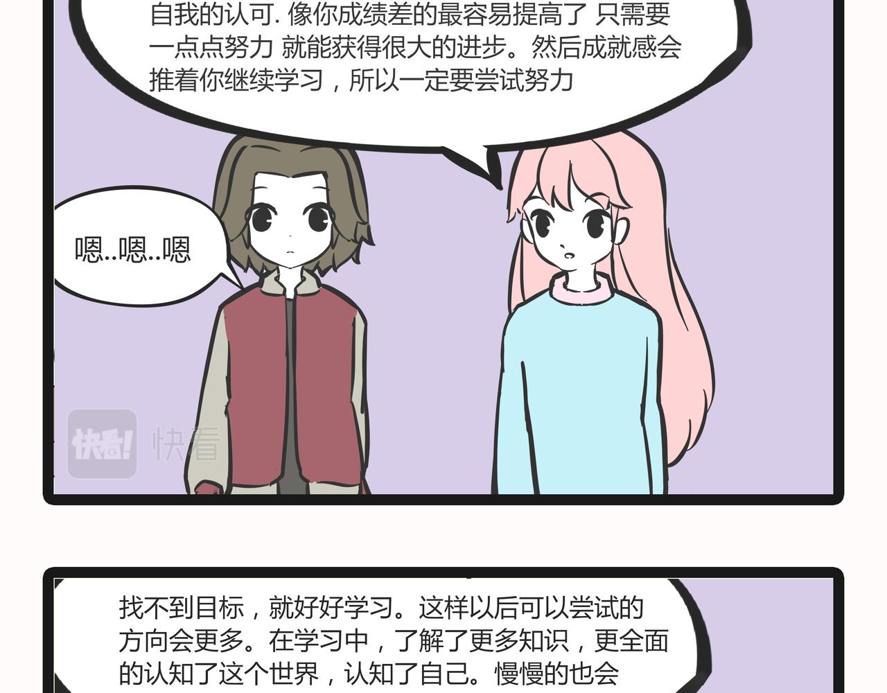 🍲这居然是校园日常 23目标 第28页