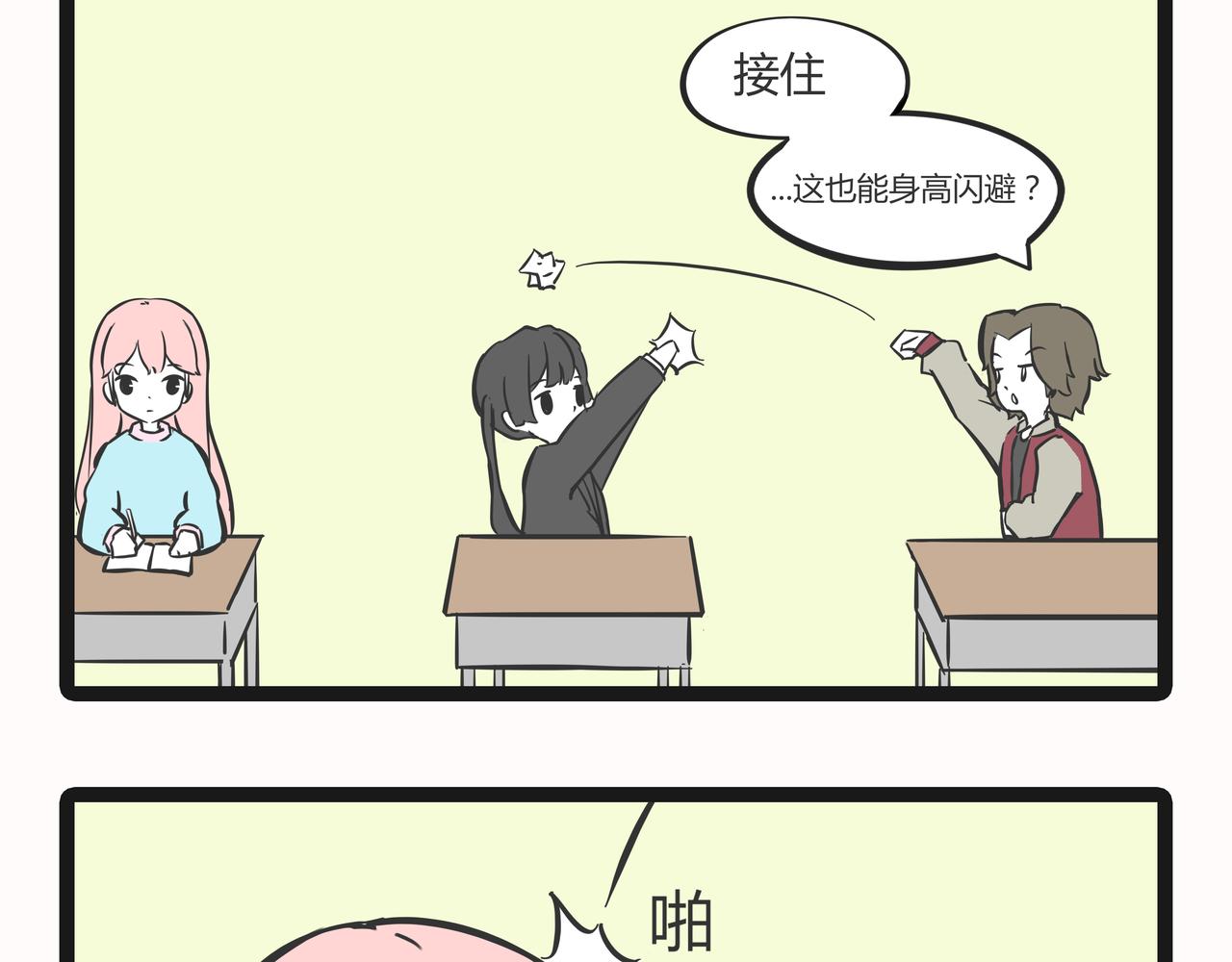 🍲这居然是校园日常 23目标 第3页