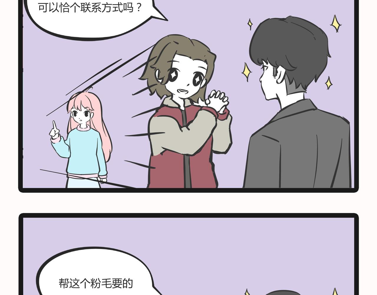 🍲这居然是校园日常 23目标 第30页