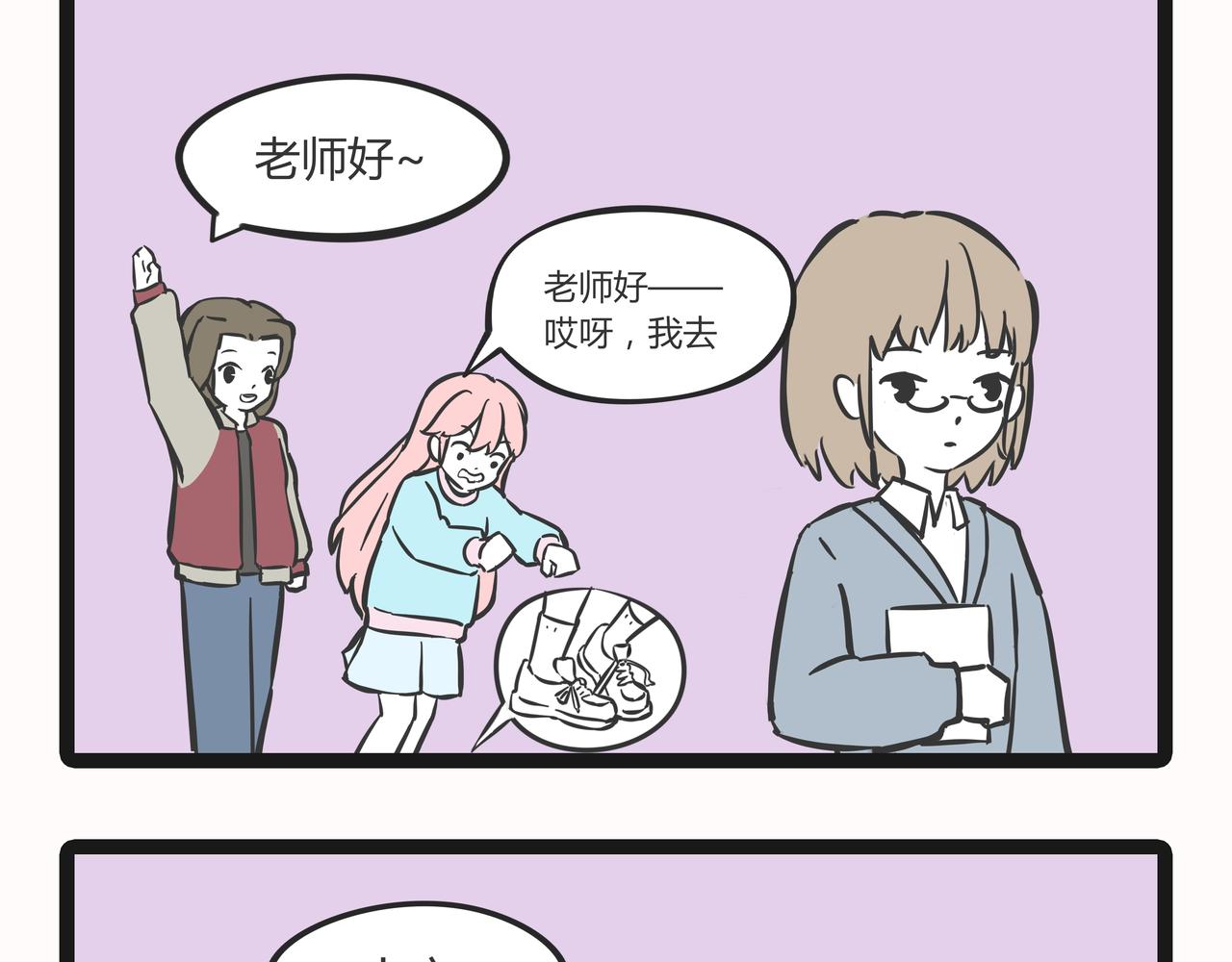 🍲这居然是校园日常 23目标 第33页