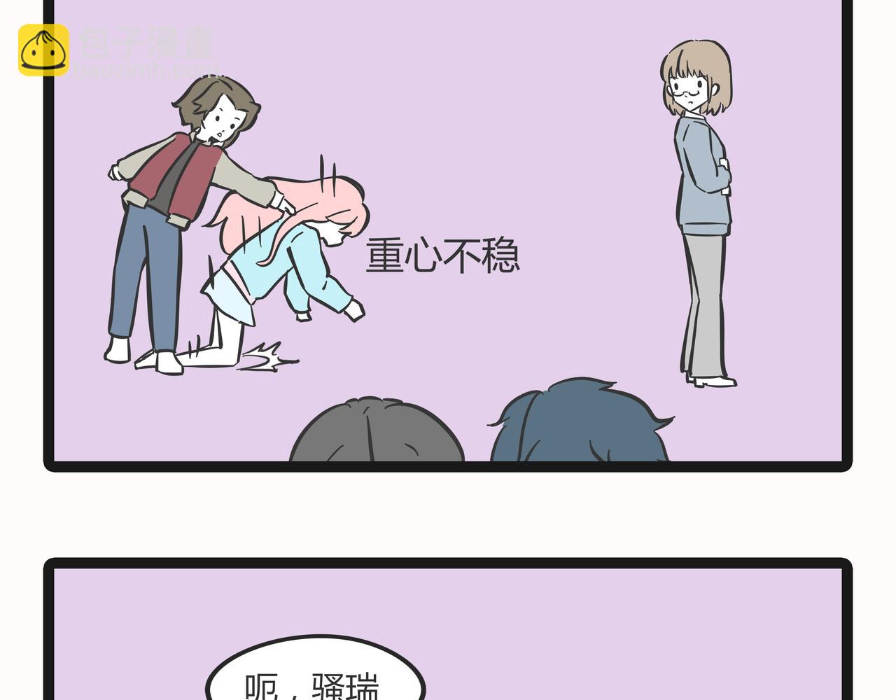 🍲这居然是校园日常 23目标 第35页