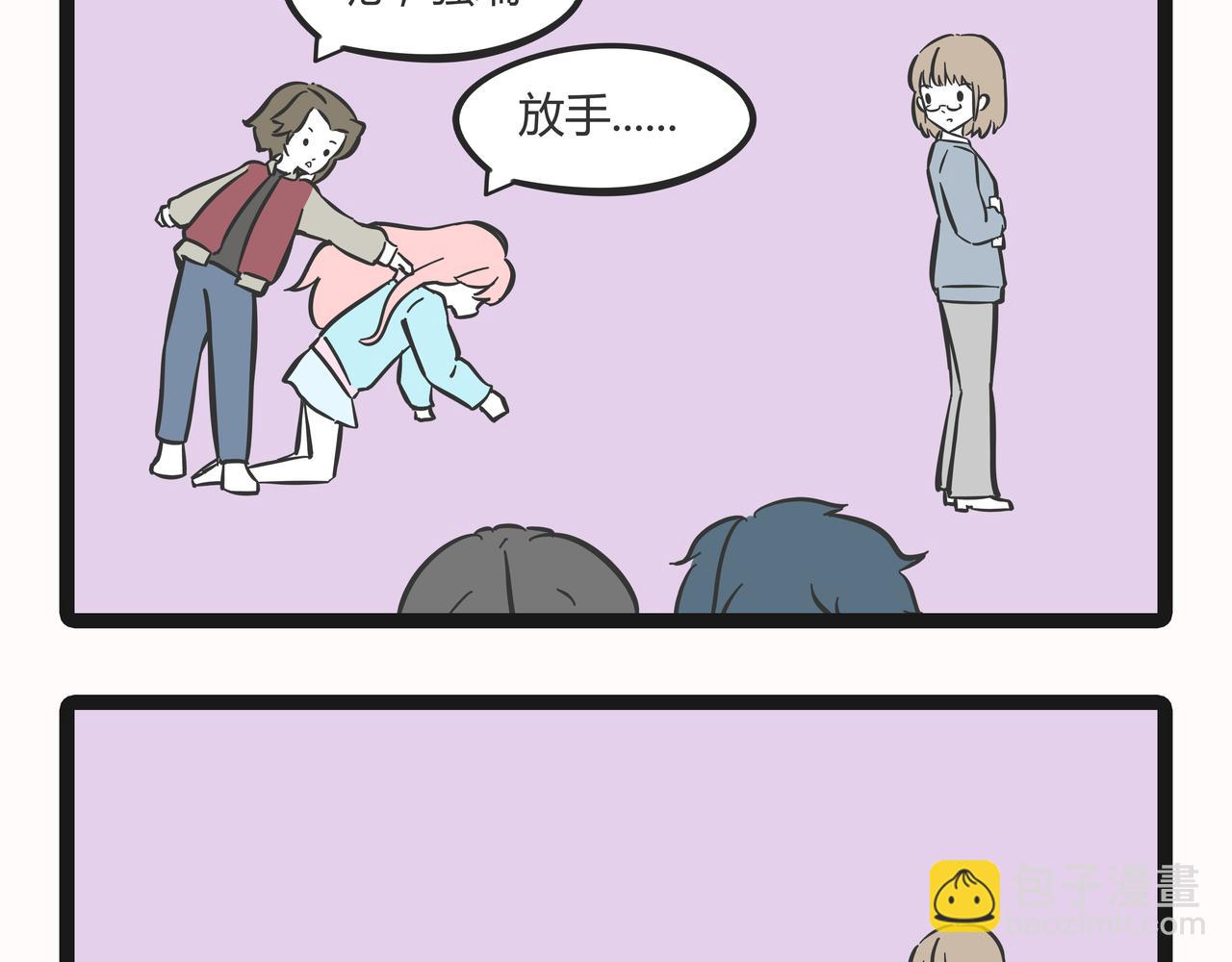 🍲这居然是校园日常 23目标 第36页