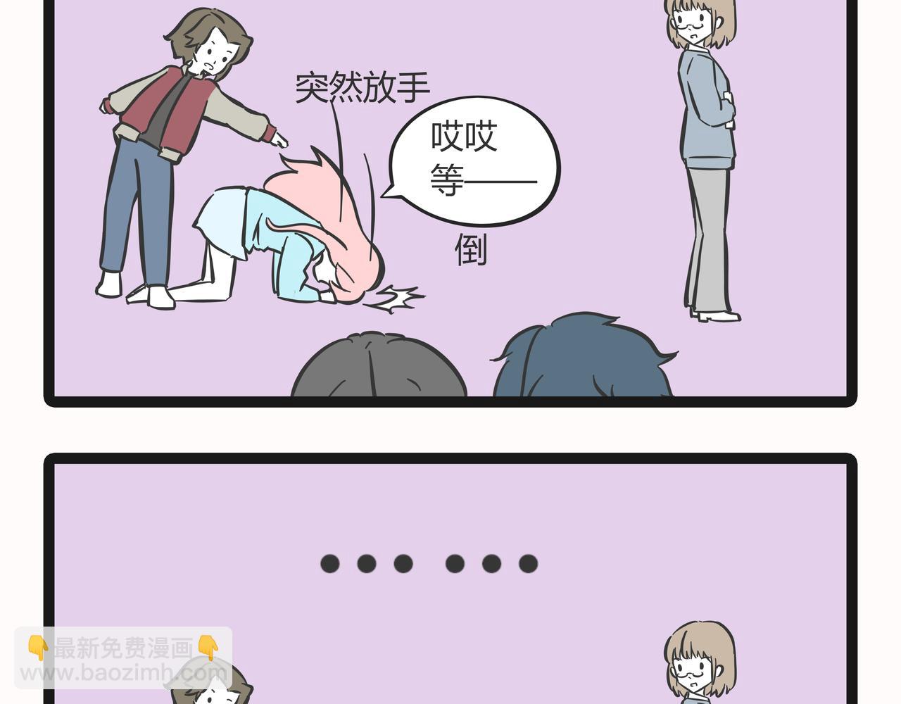 🍲这居然是校园日常 23目标 第37页