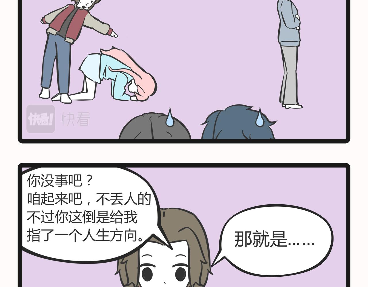🍲这居然是校园日常 23目标 第38页