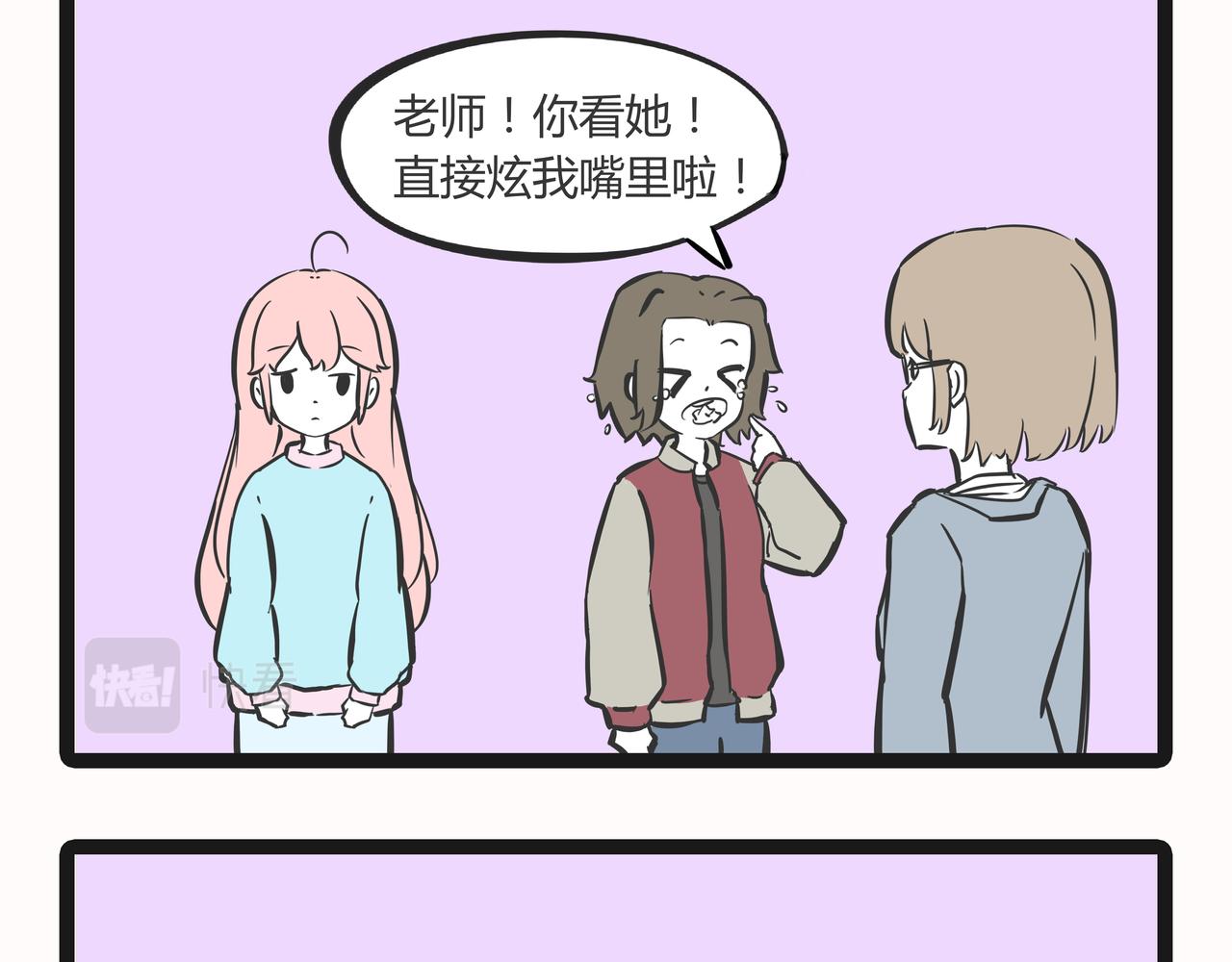 🍲这居然是校园日常 23目标 第8页