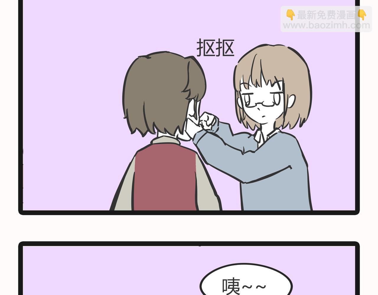 🍲这居然是校园日常 23目标 第9页