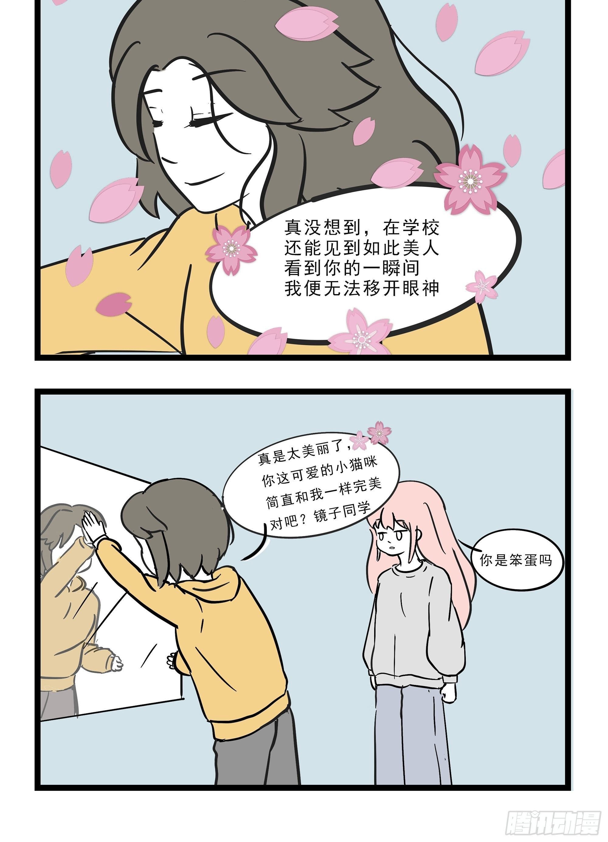 🍲这居然是校园日常 5 第2页