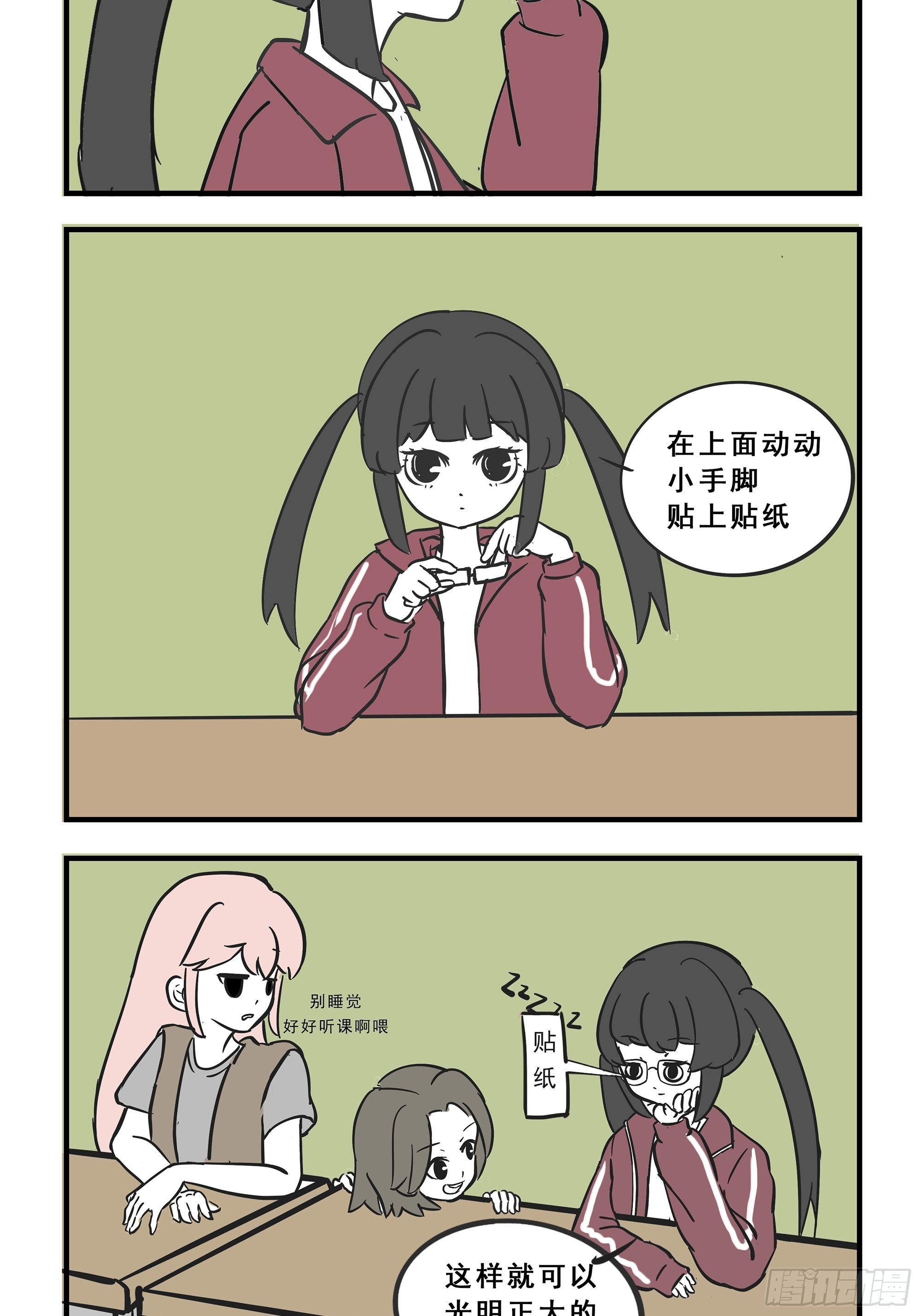 🍲这居然是校园日常 5 第4页