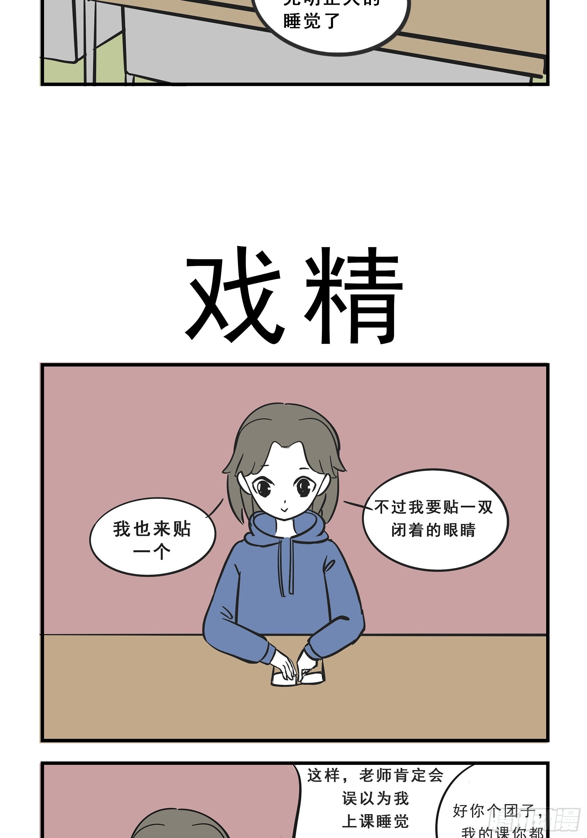 🍲这居然是校园日常 5 第5页