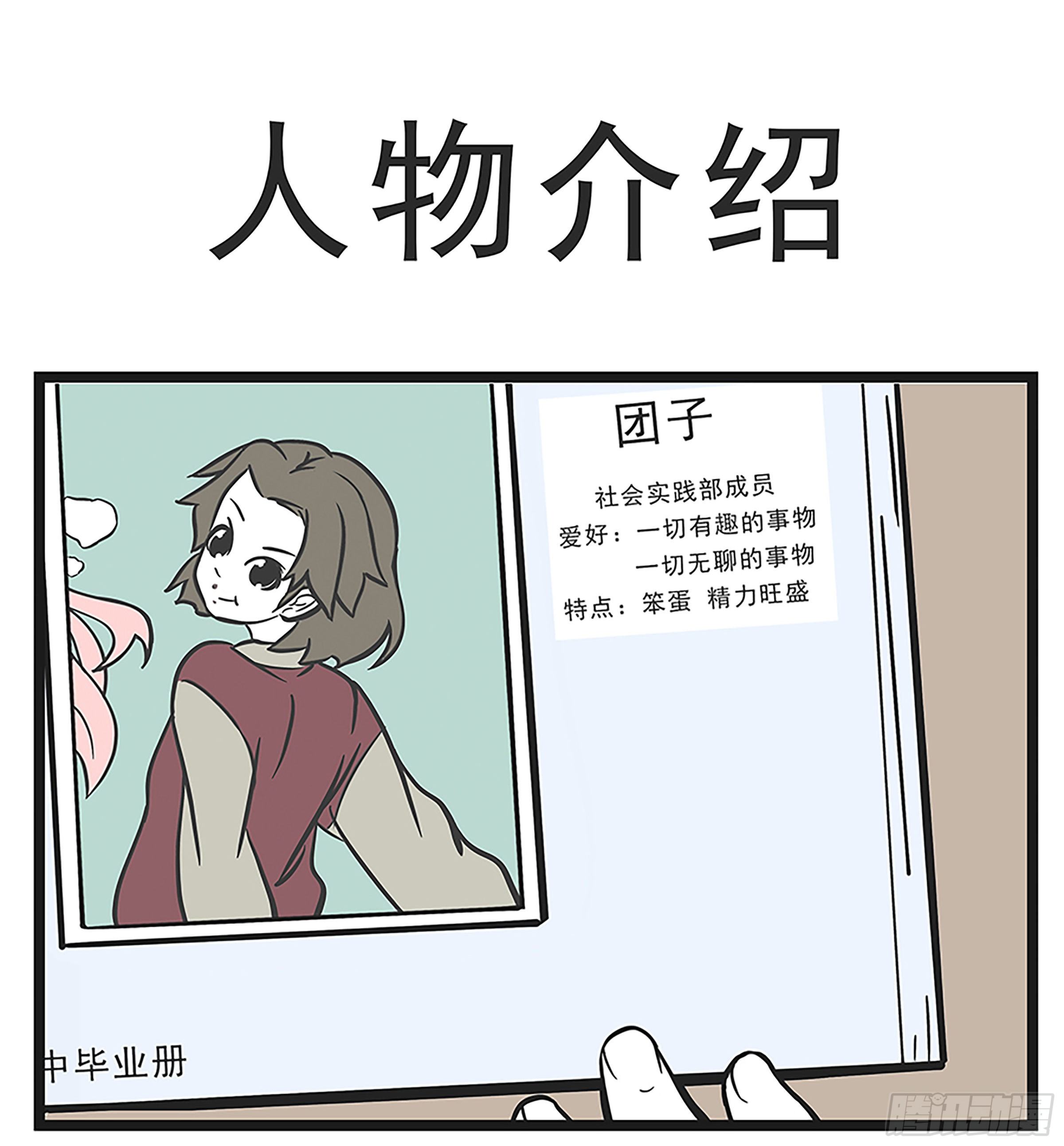 🍲这居然是校园日常 5 第8页