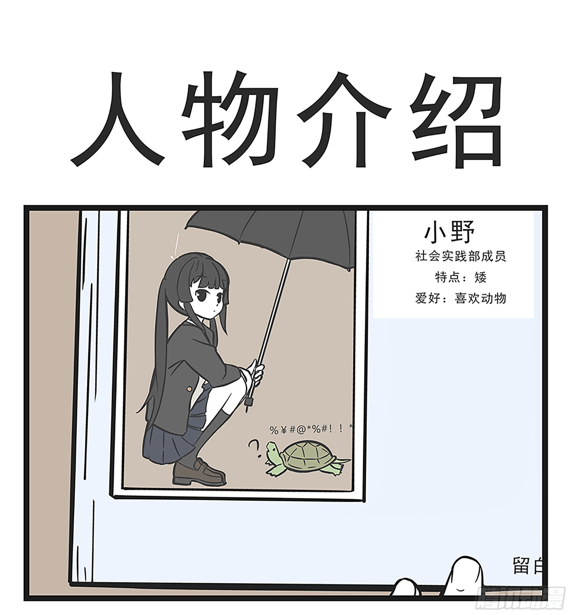 🍲这居然是校园日常 5 第9页