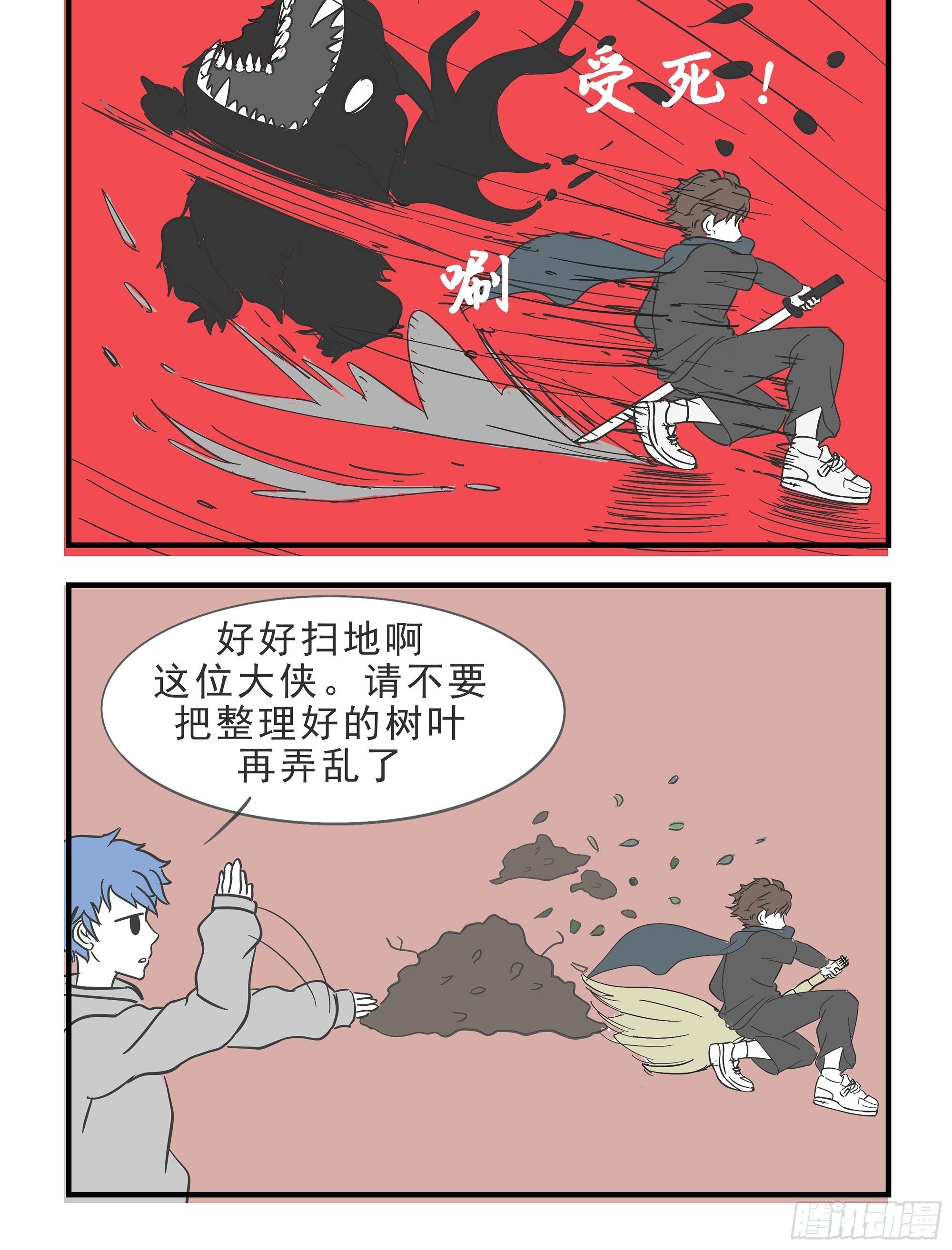 🍲这居然是校园日常 7 第2页