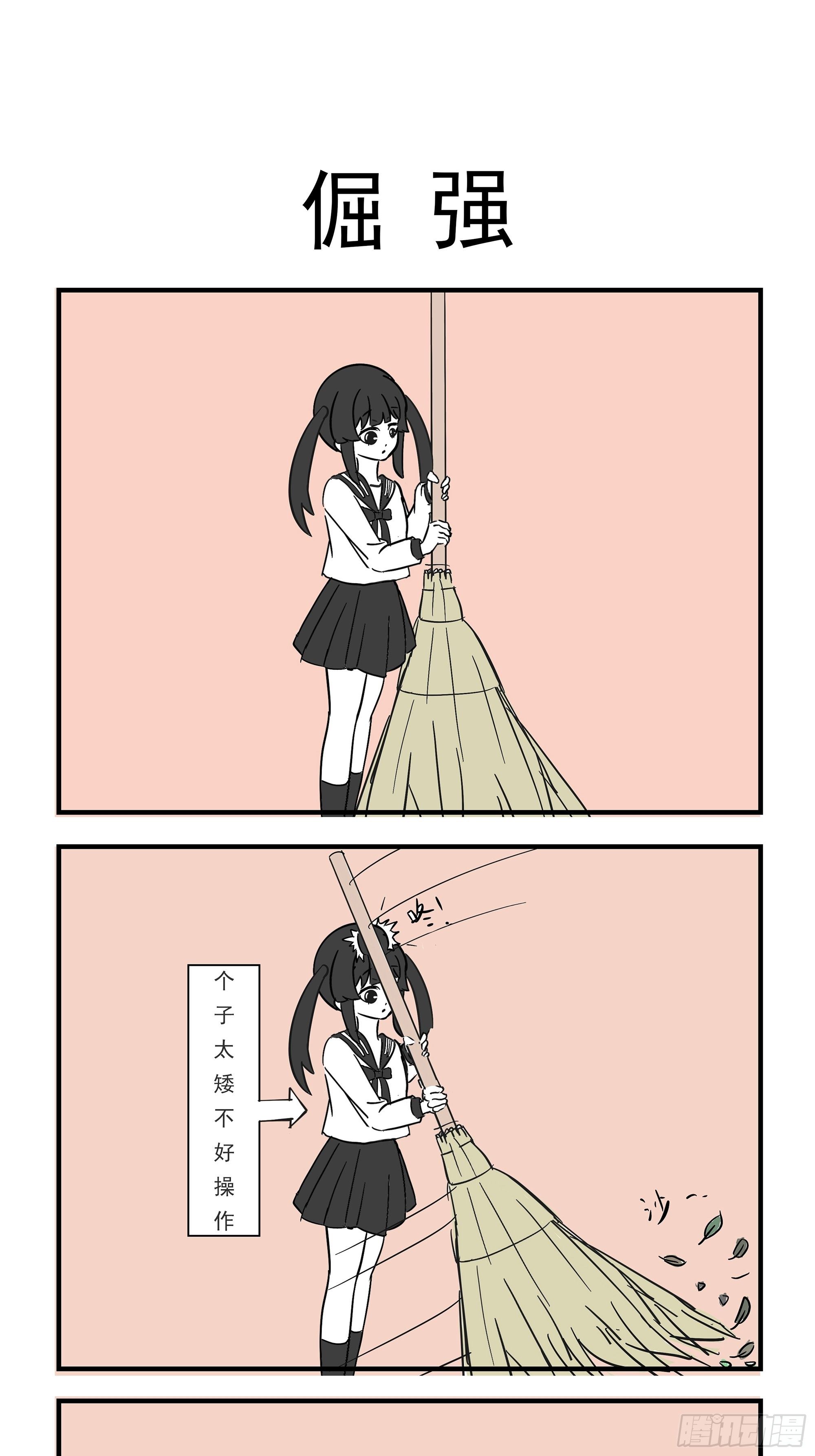 🍲这居然是校园日常 7 第5页