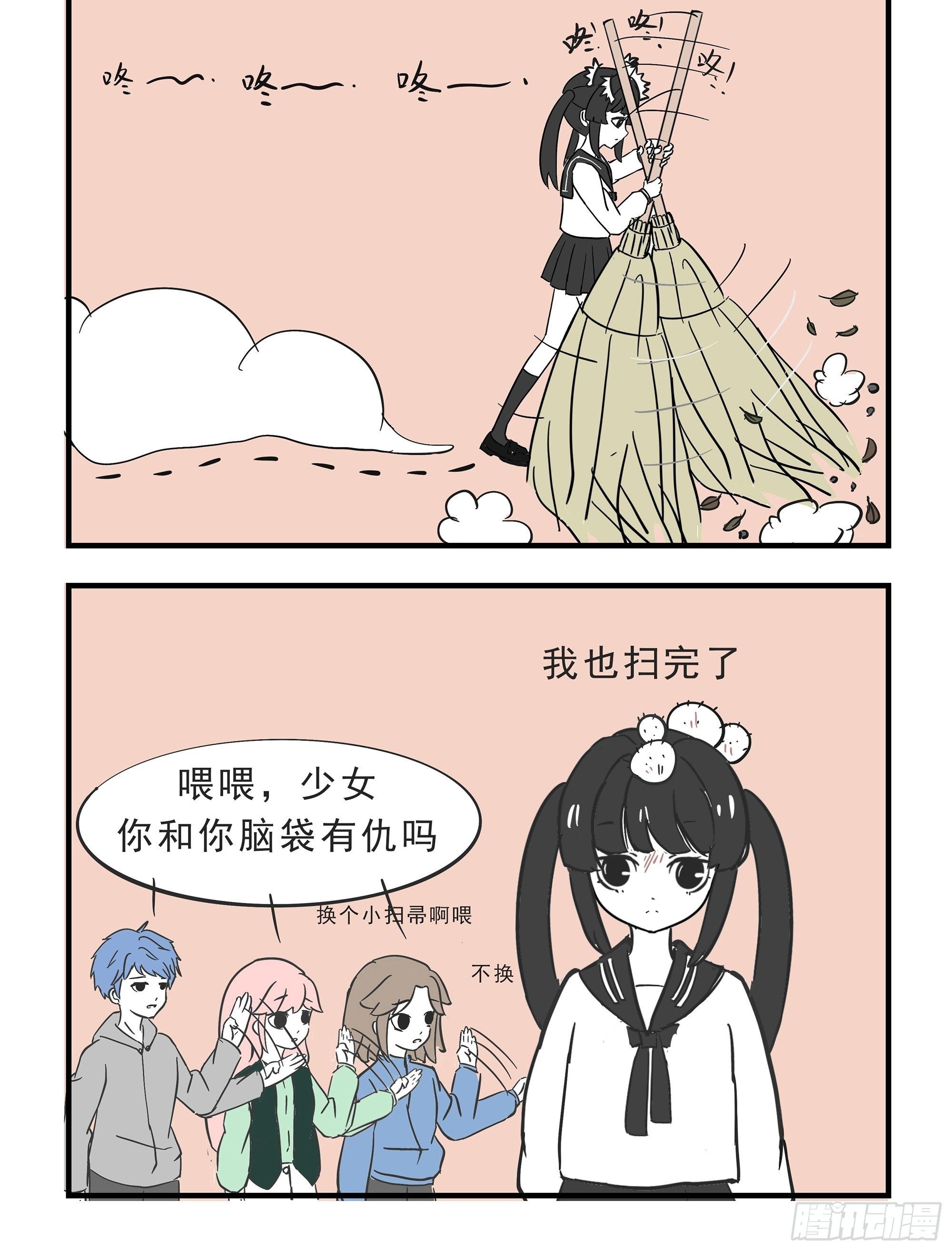 🍲这居然是校园日常 7 第6页
